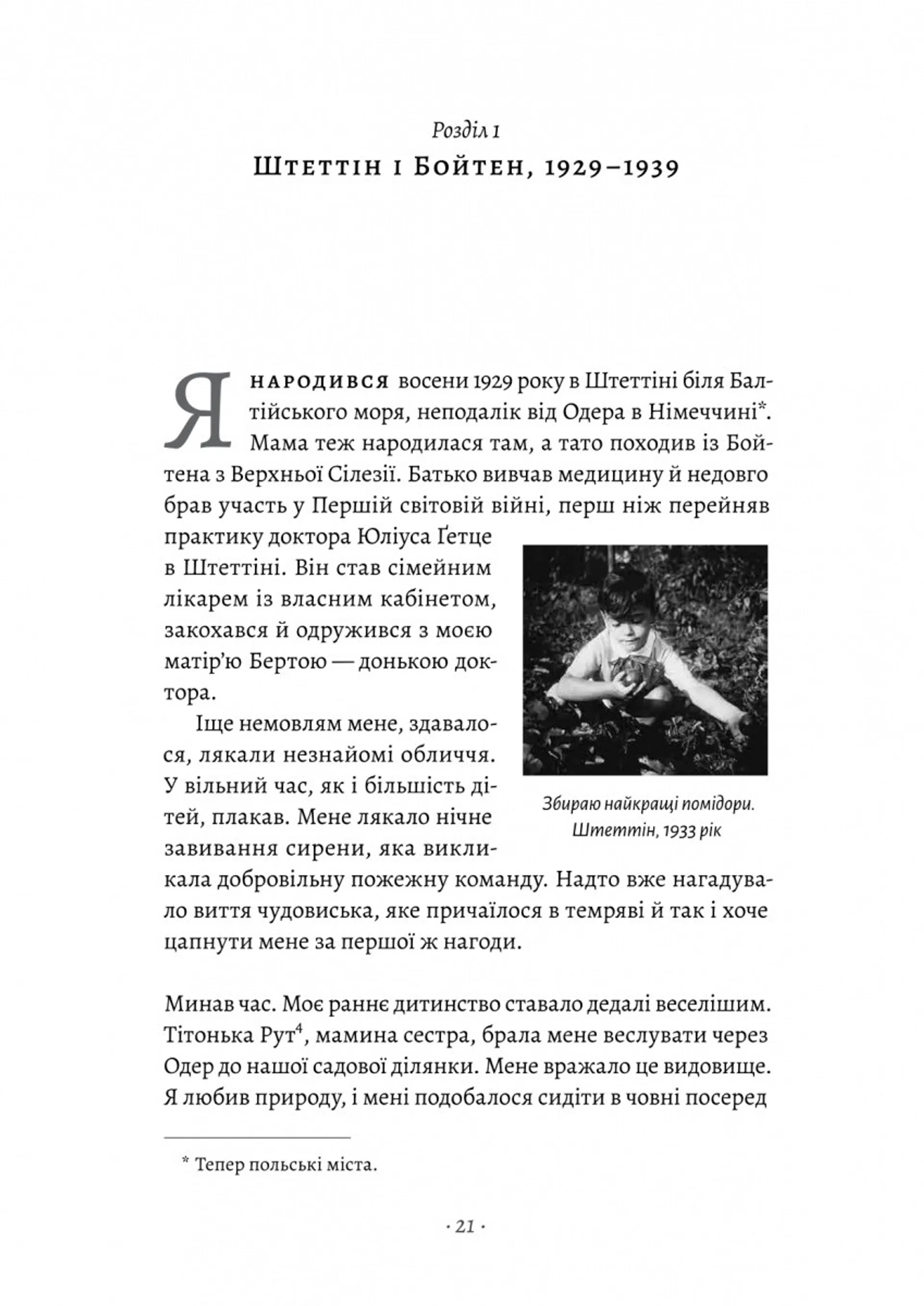 Хлопчик, який намалював Аушвіц: Правдива історія надії та виживання