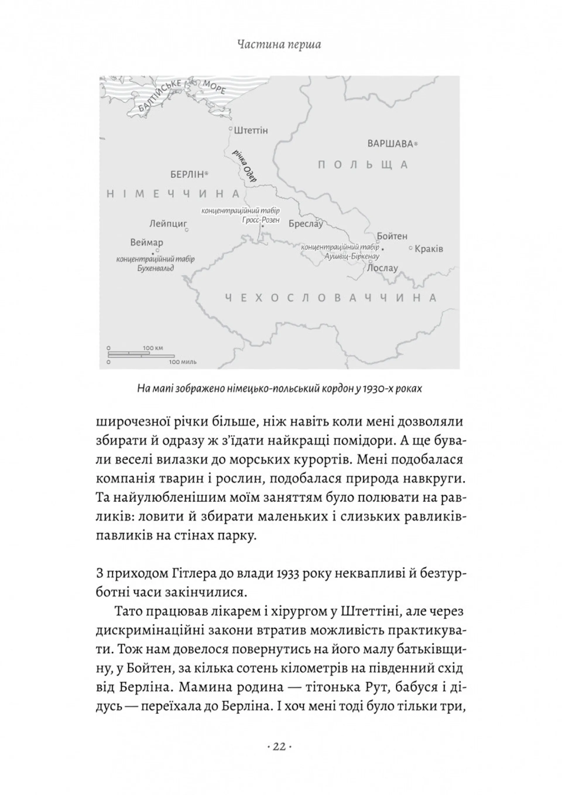 Хлопчик, який намалював Аушвіц: Правдива історія надії та виживання
