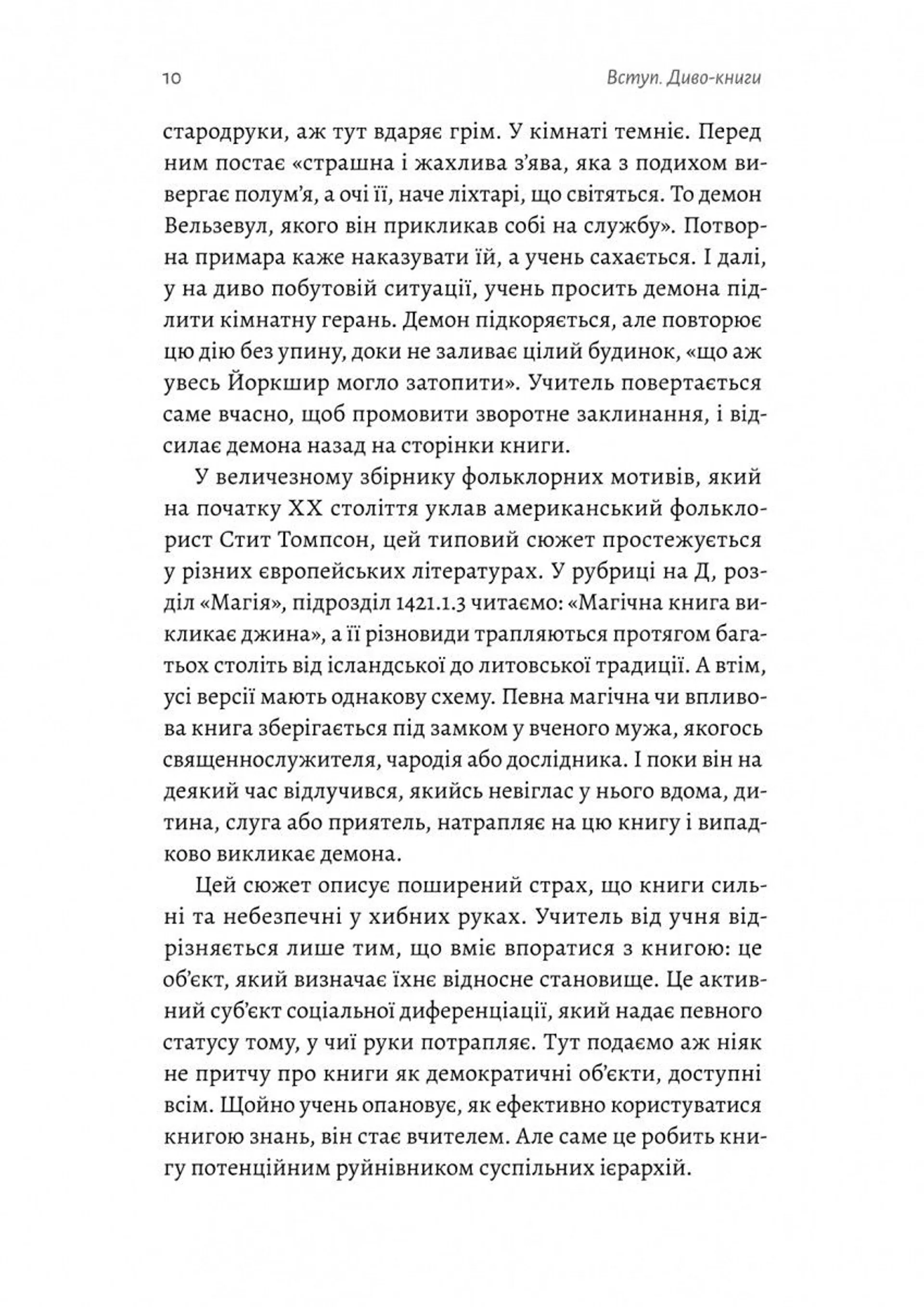 Кишенькова магія. Історія книжок і читачів