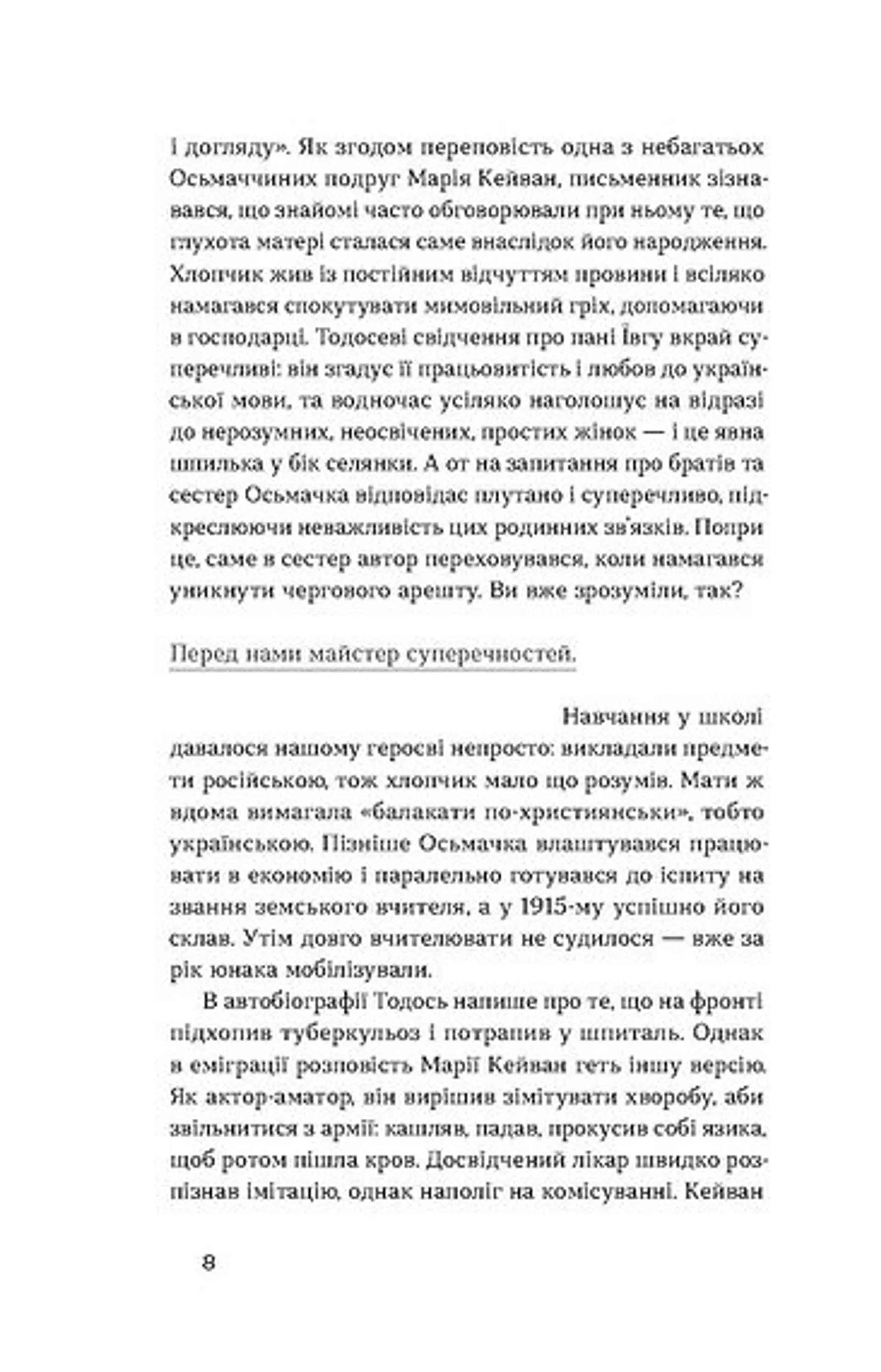 Старший боярин. План до двору