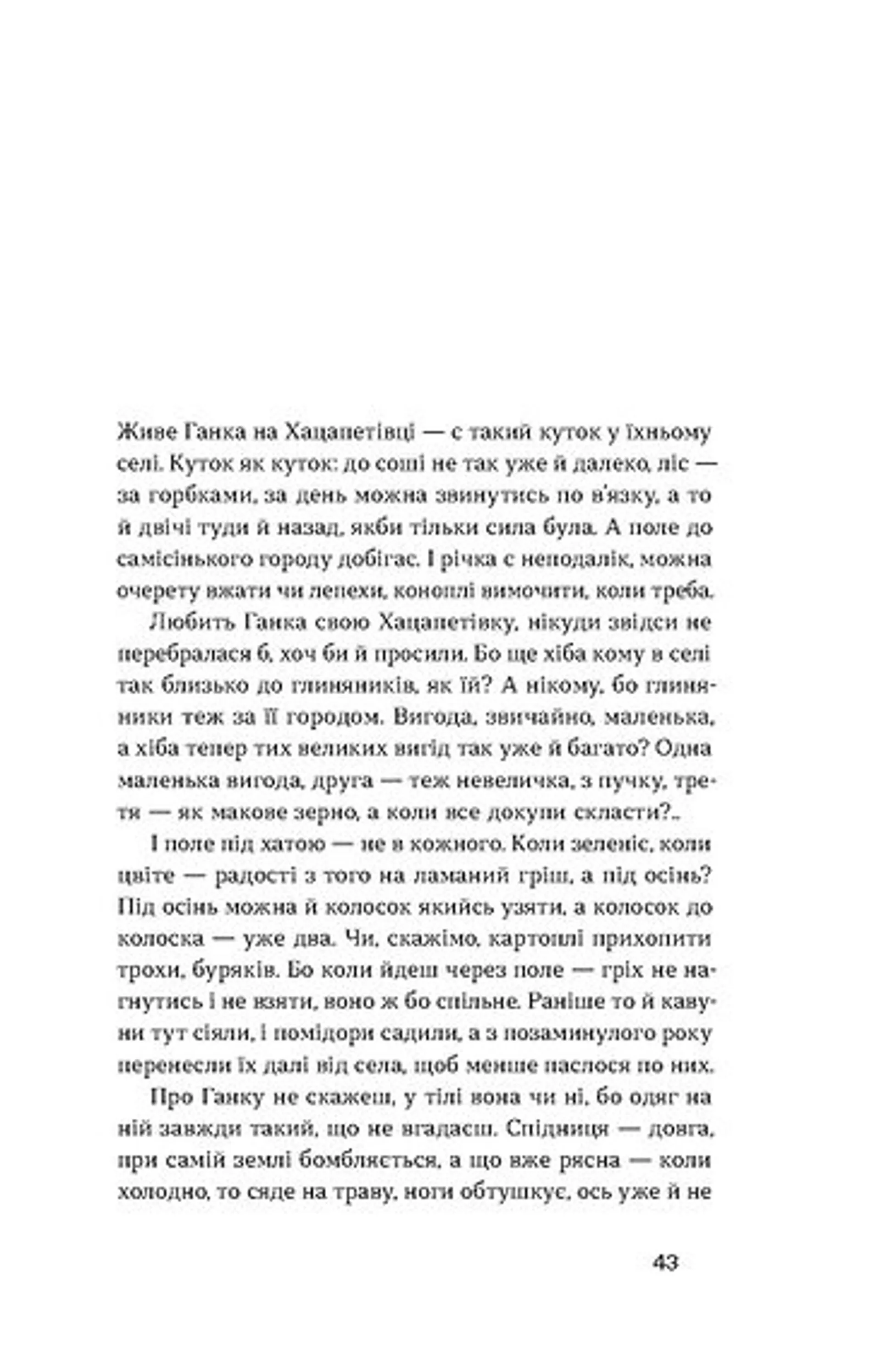 Родинне вогнище. Оповідання