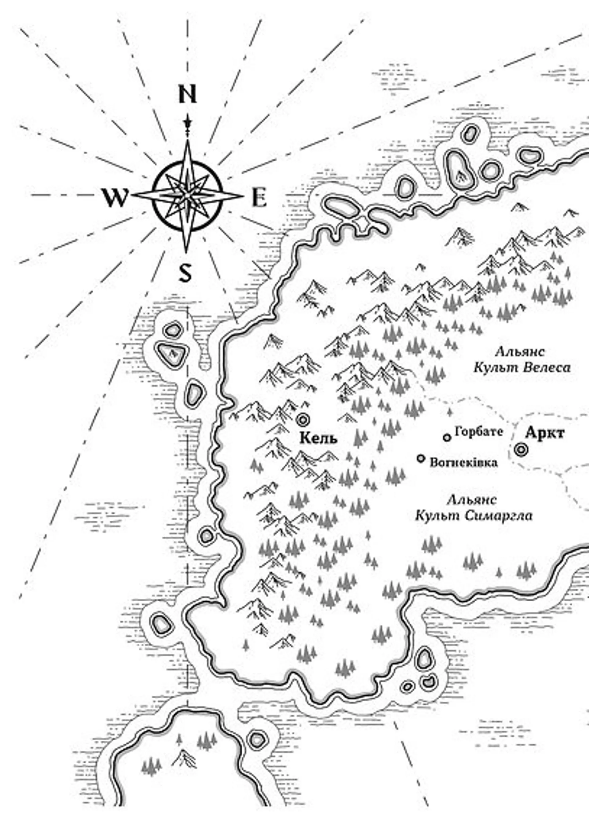 Чаклунка і Культ