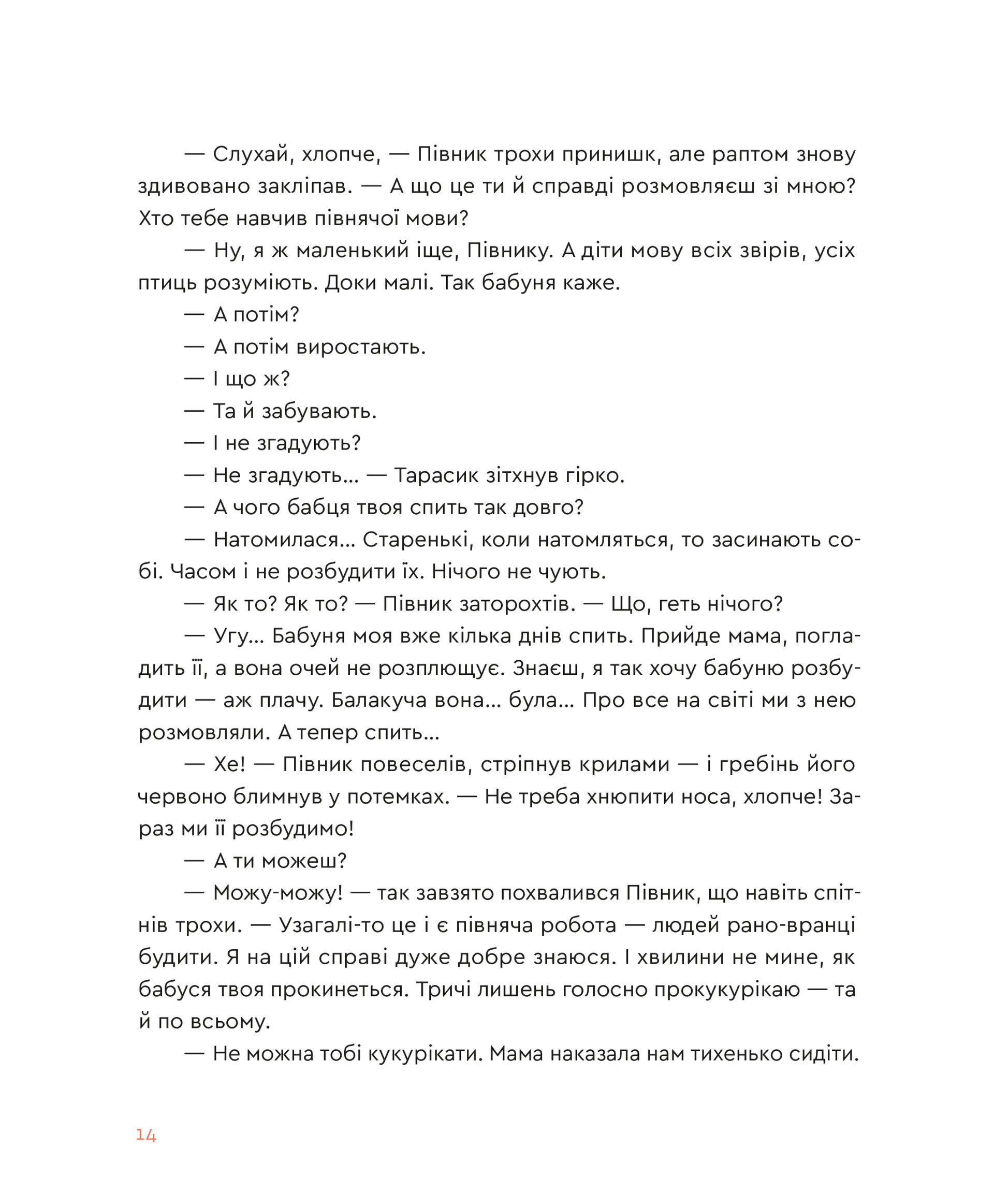 Казка про горіховий корінь