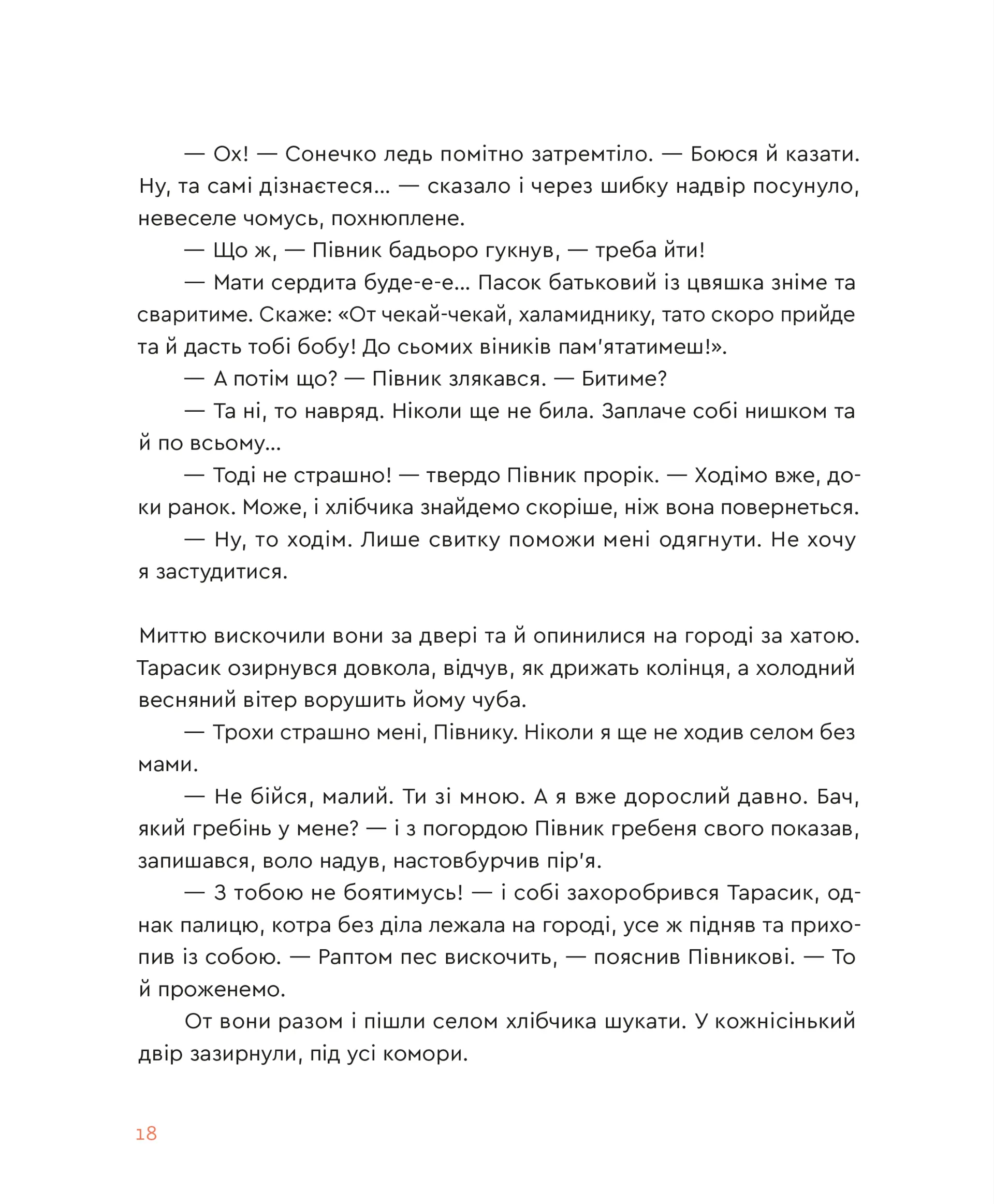 Казка про горіховий корінь