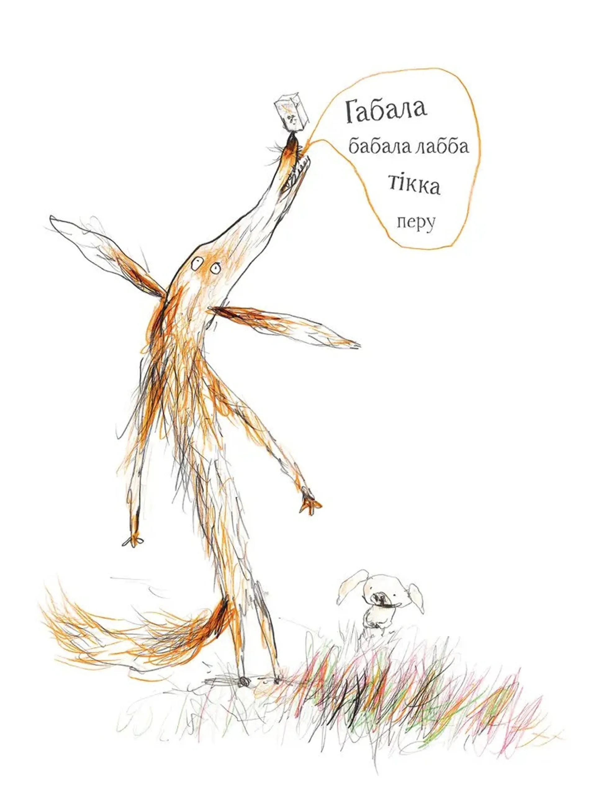 Акулиця-редьковиця та інші історії про Лиса й Поросятко