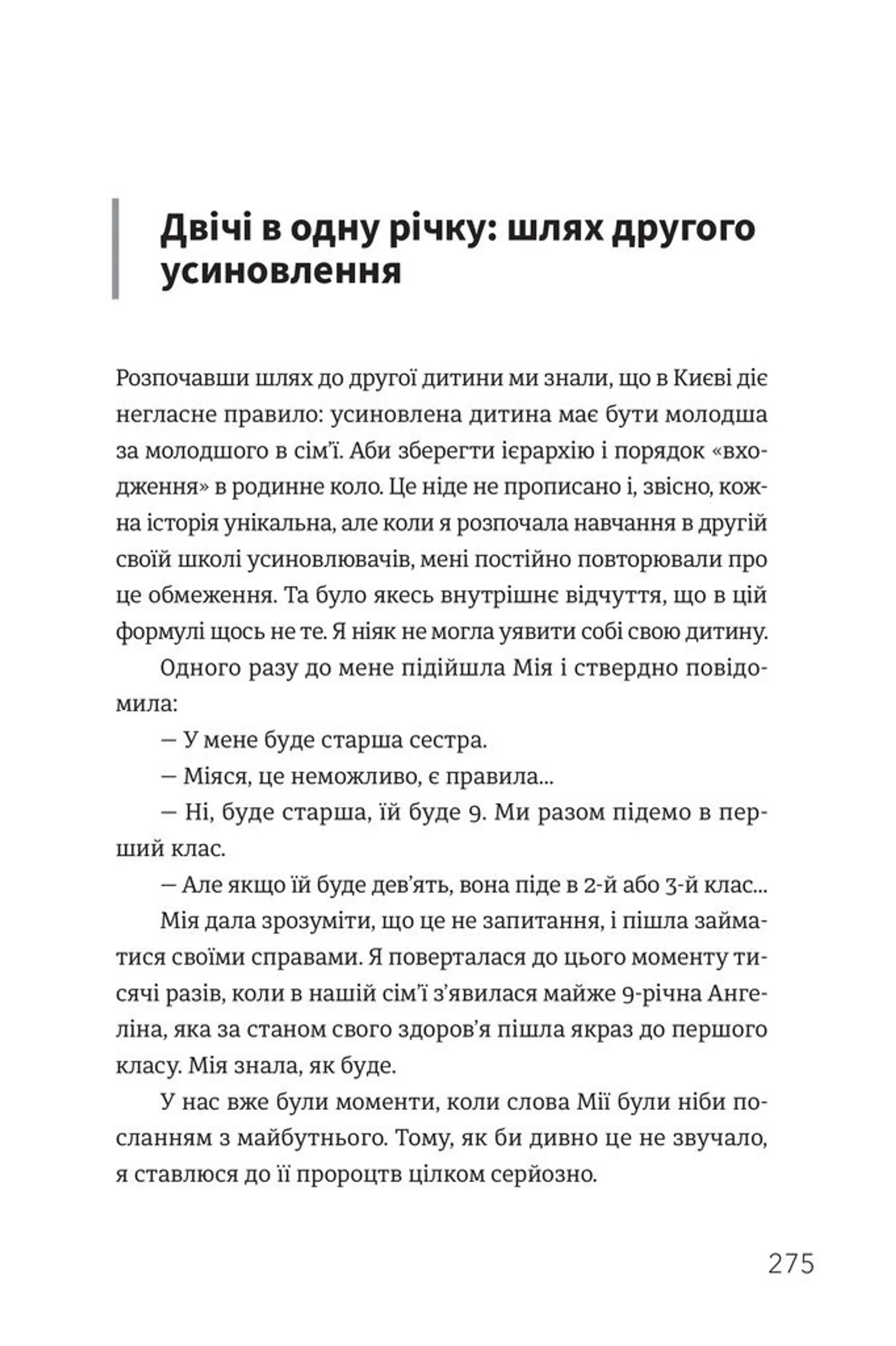 Ми знайдемо свого Марселя