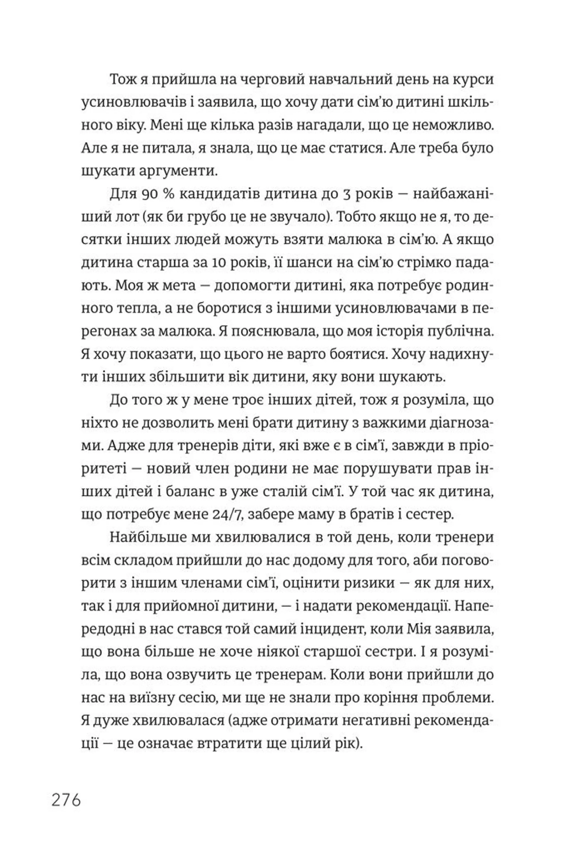 Ми знайдемо свого Марселя