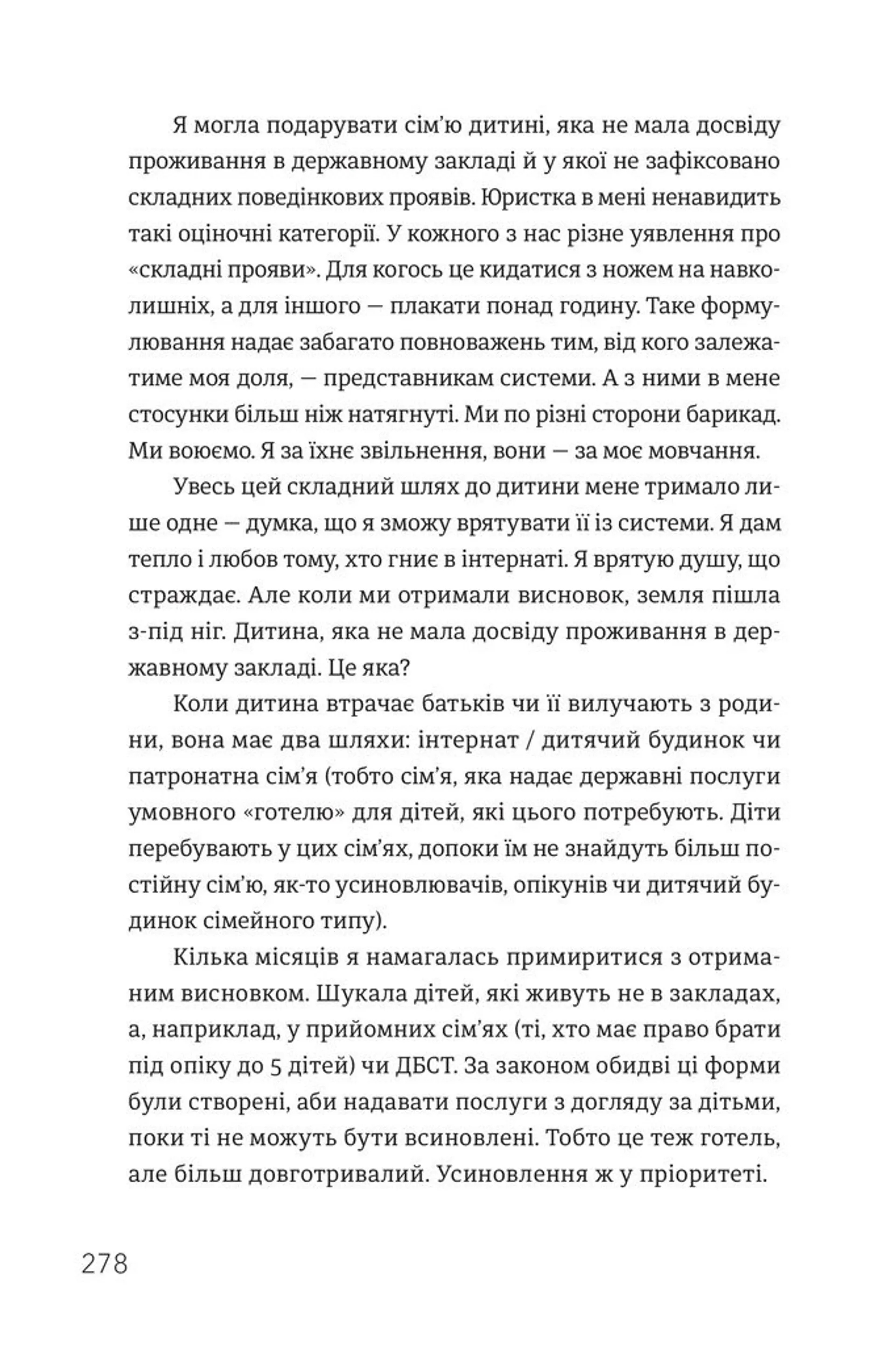 Ми знайдемо свого Марселя