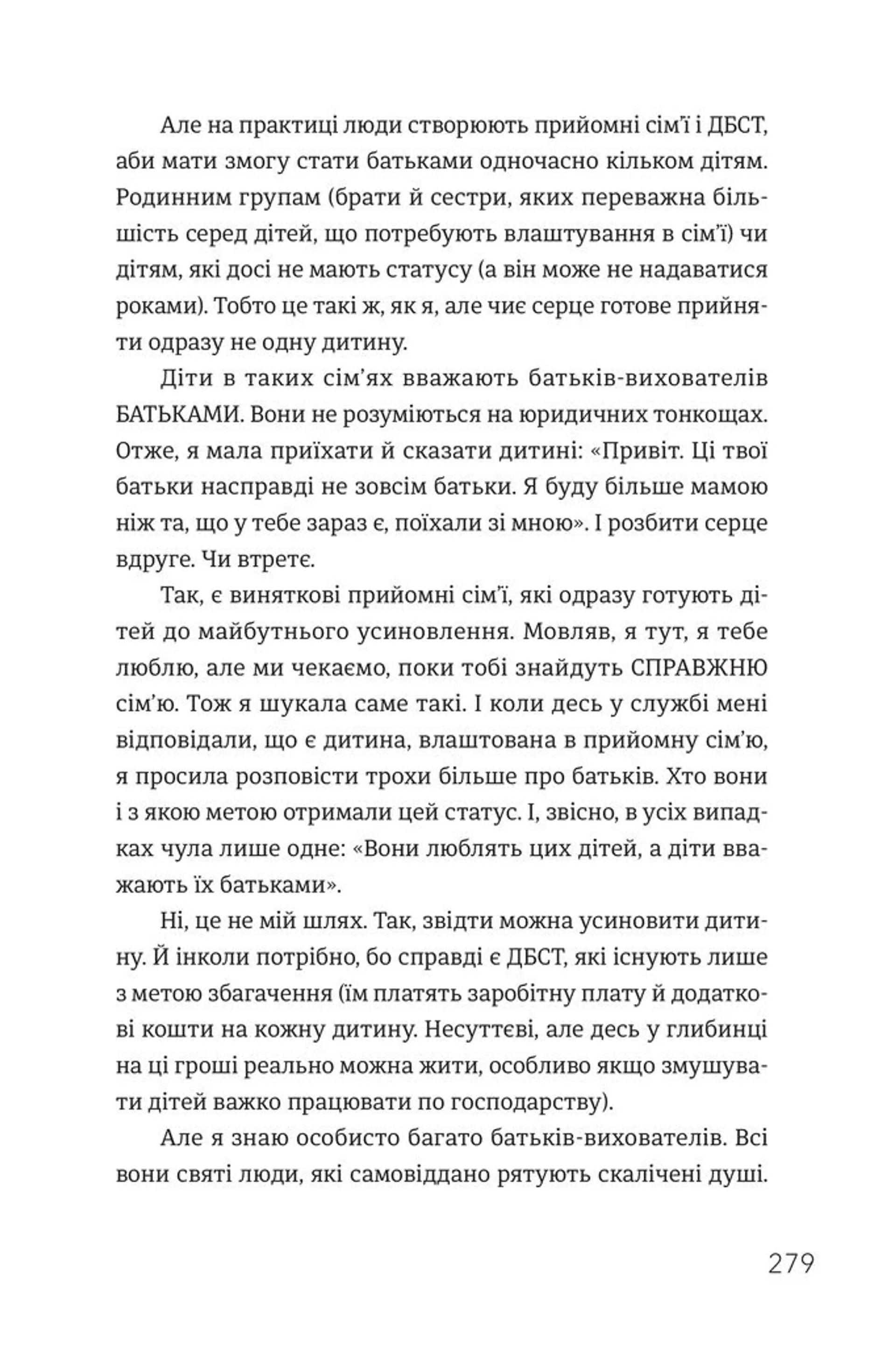 Ми знайдемо свого Марселя