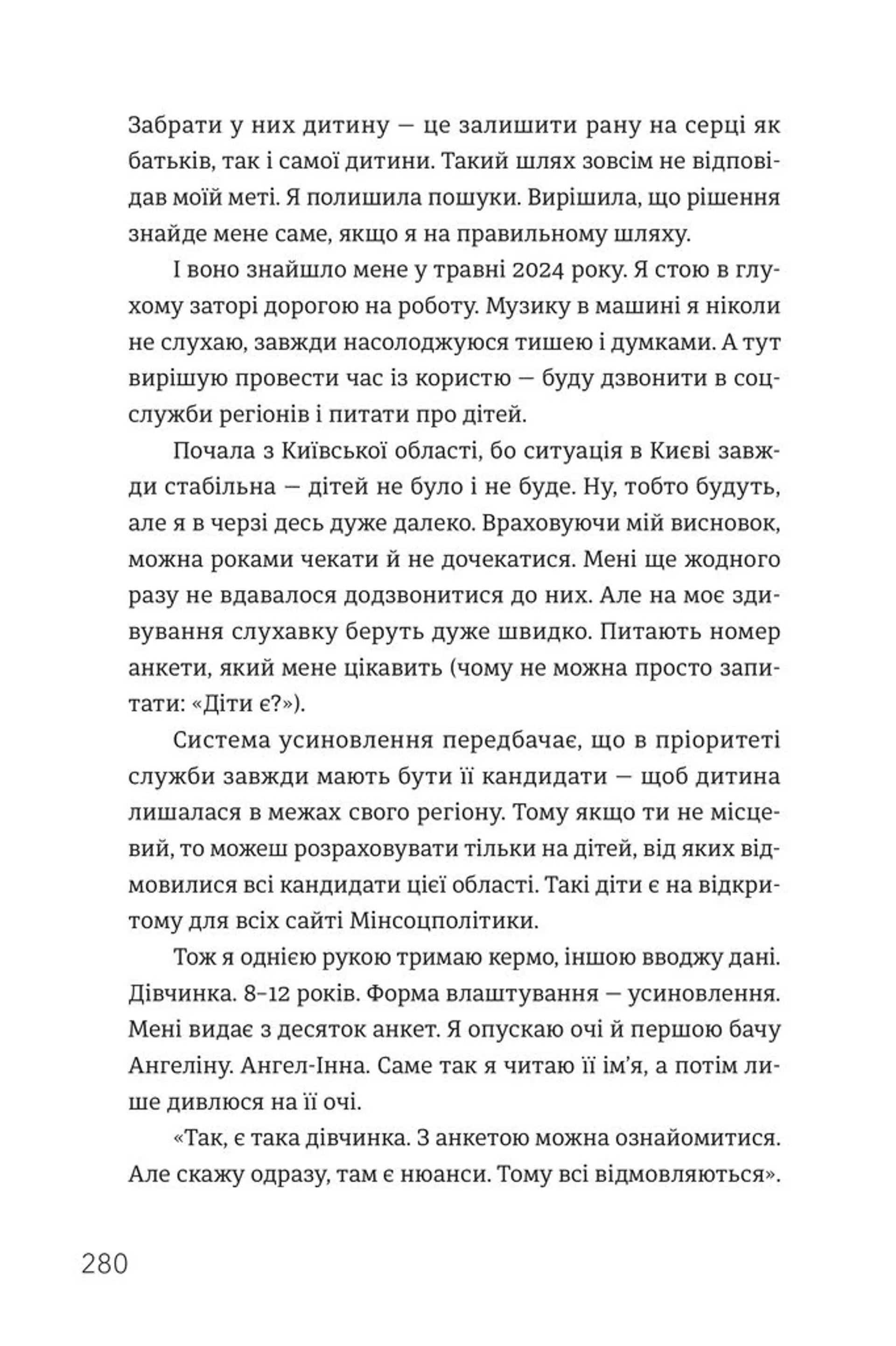 Ми знайдемо свого Марселя