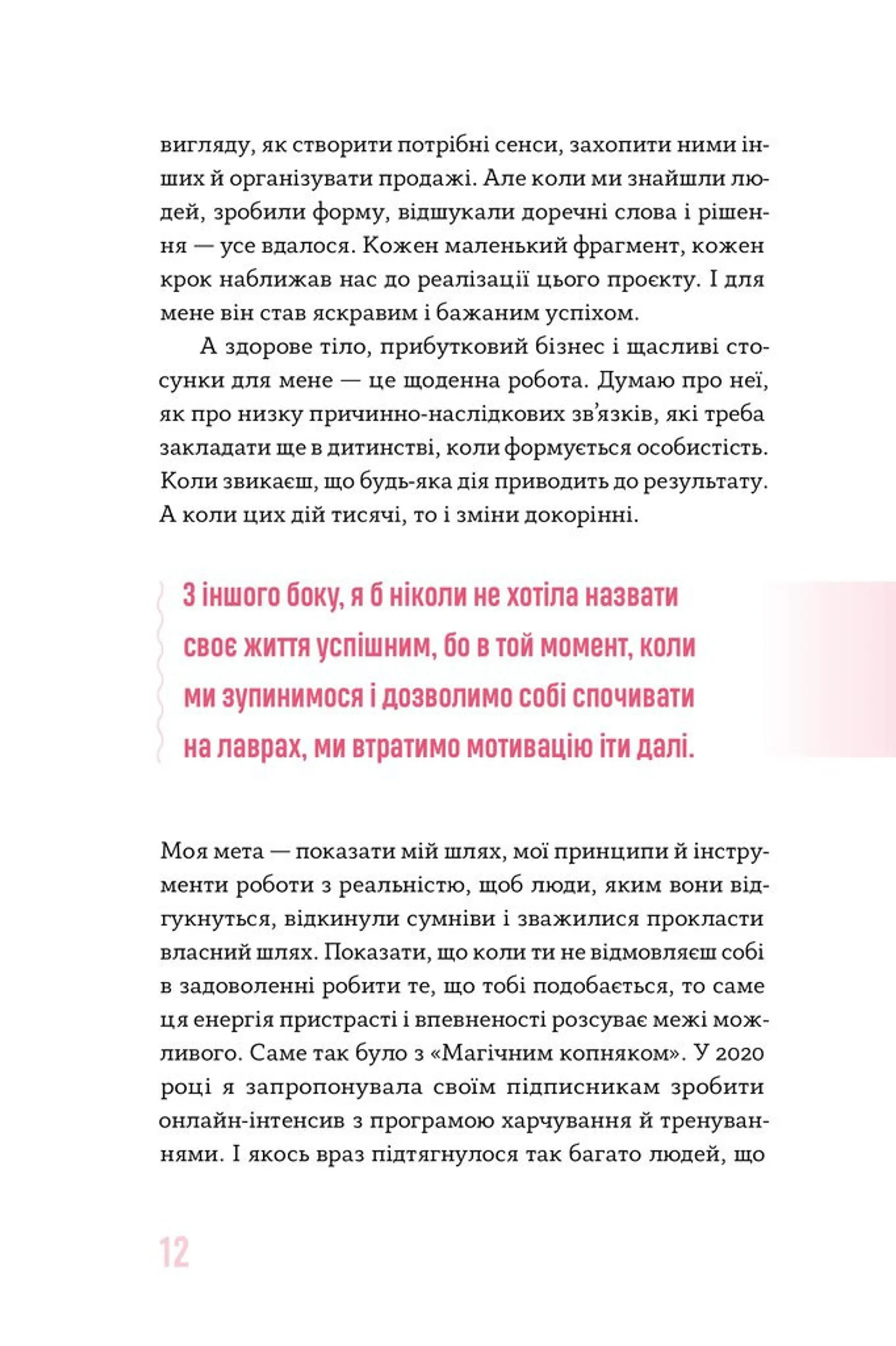 Солодкий несолодкий бізнес