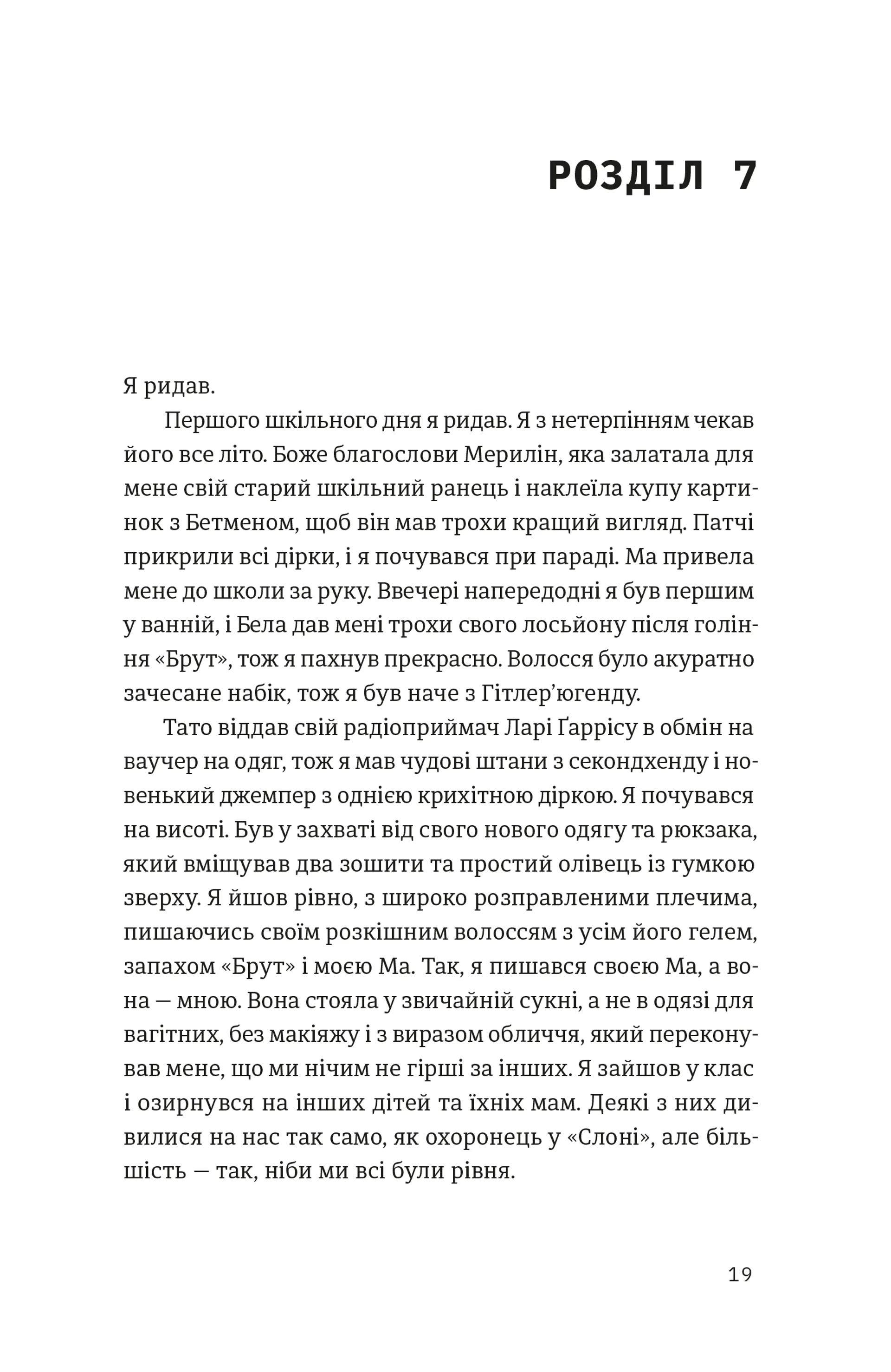 Шалено закохані