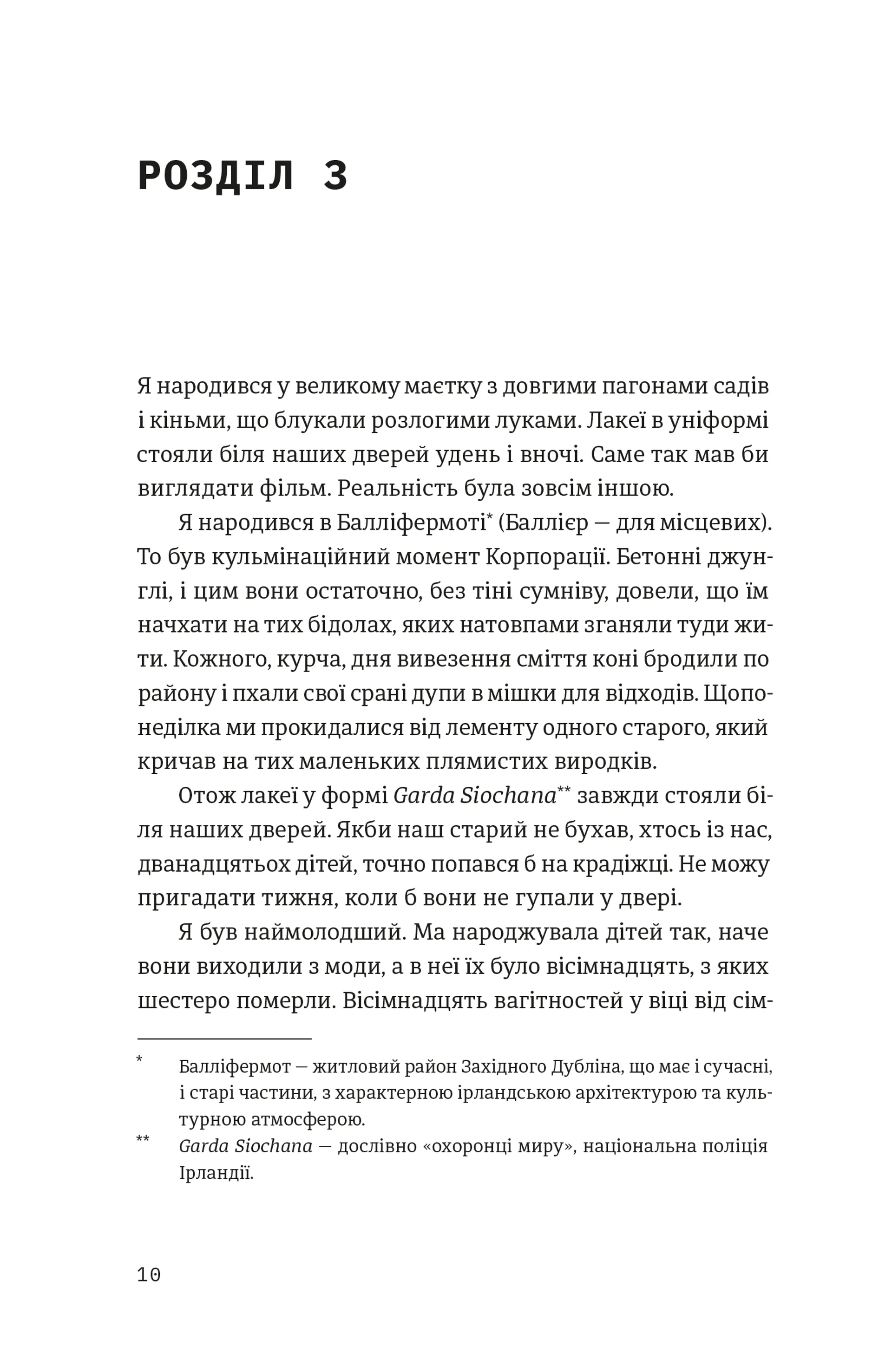 Шалено закохані