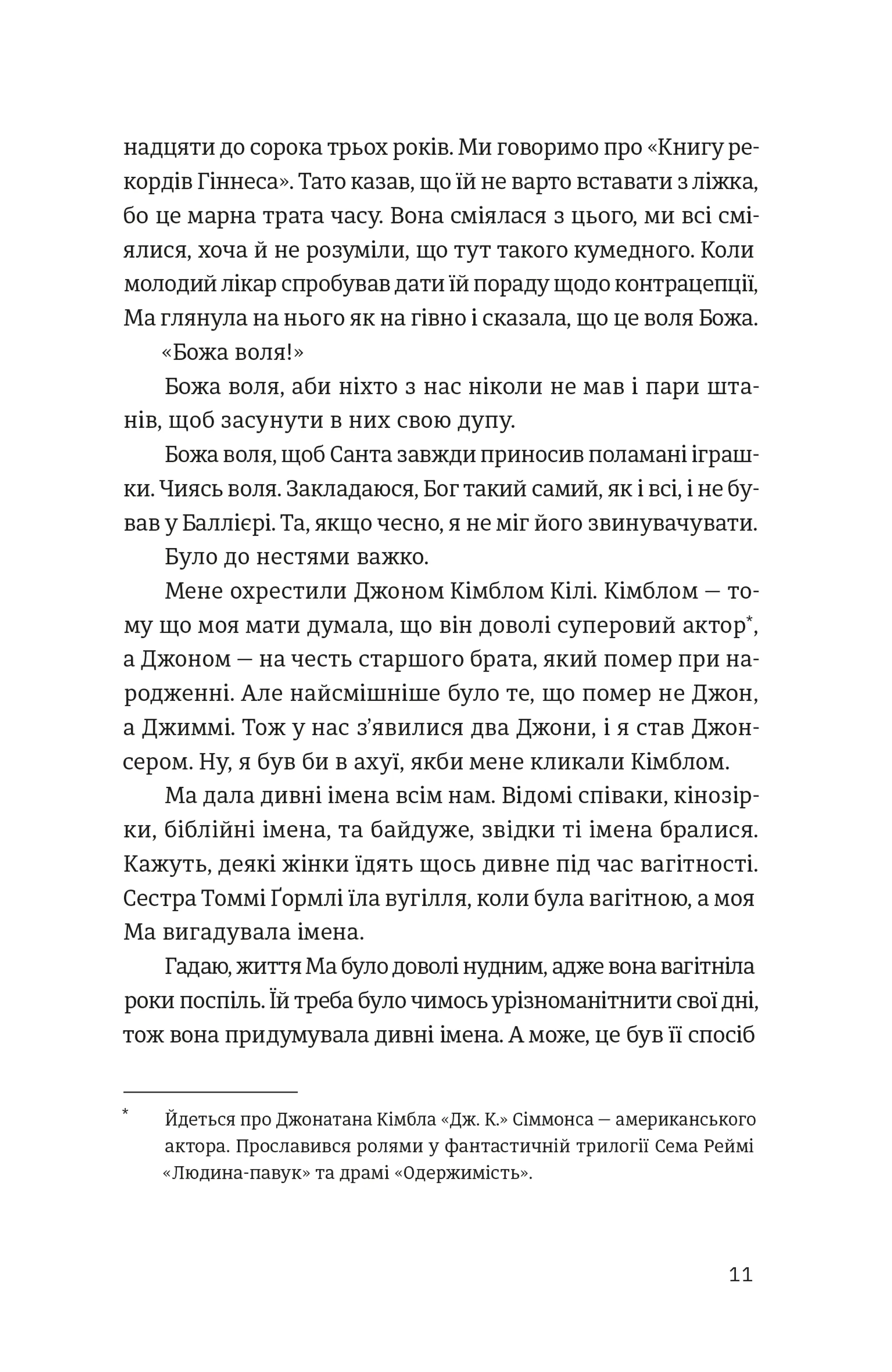 Шалено закохані