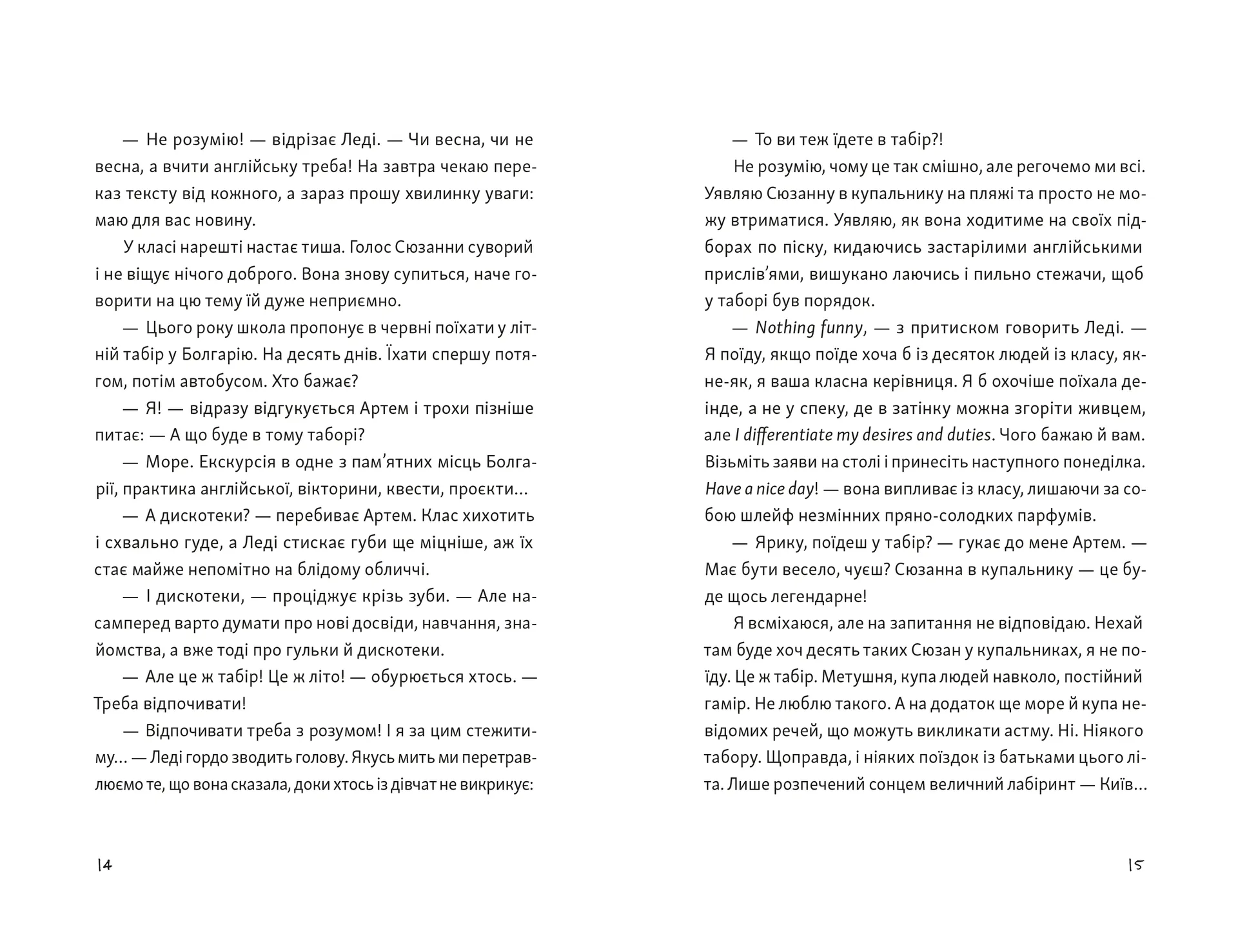 Я напишу тобі завтра