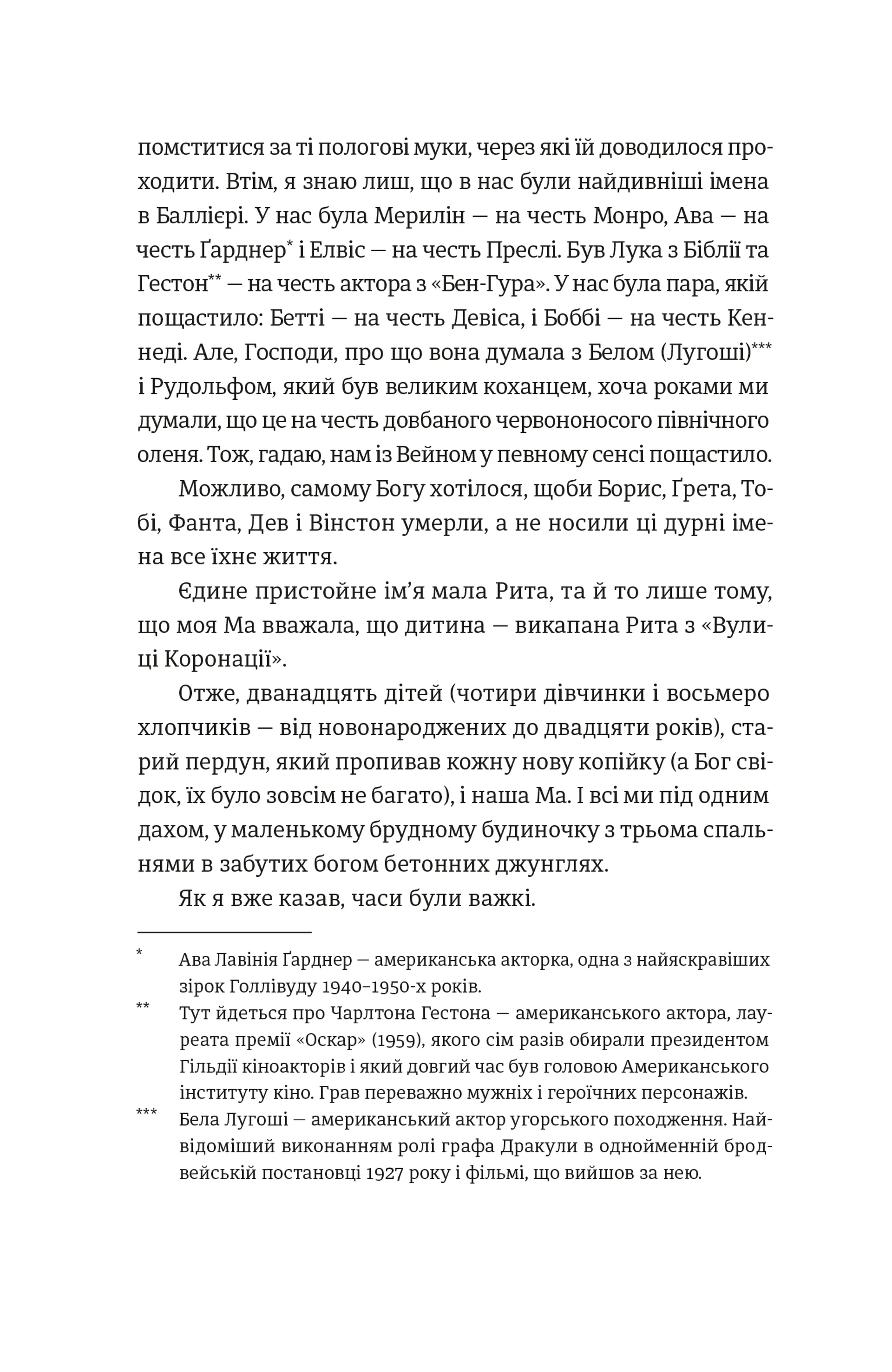 Шалено закохані