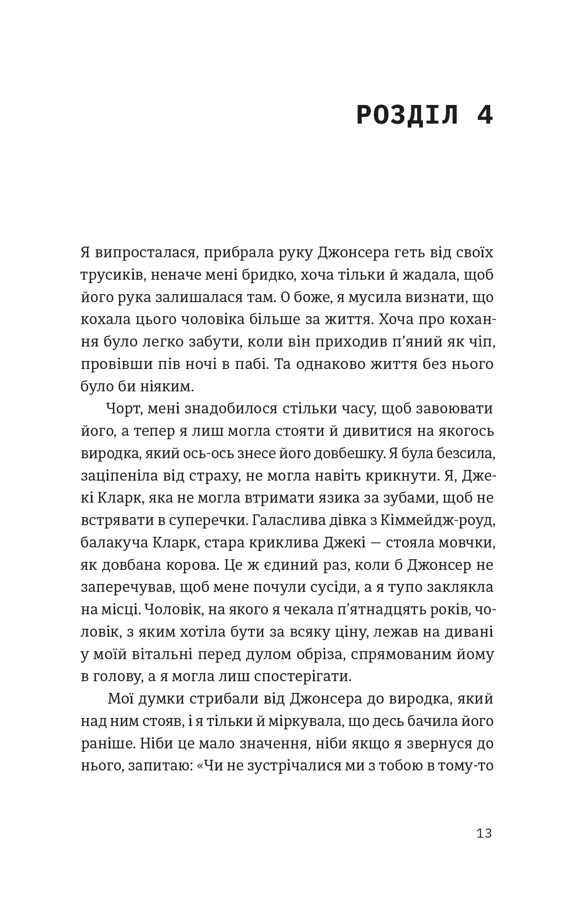 Шалено закохані