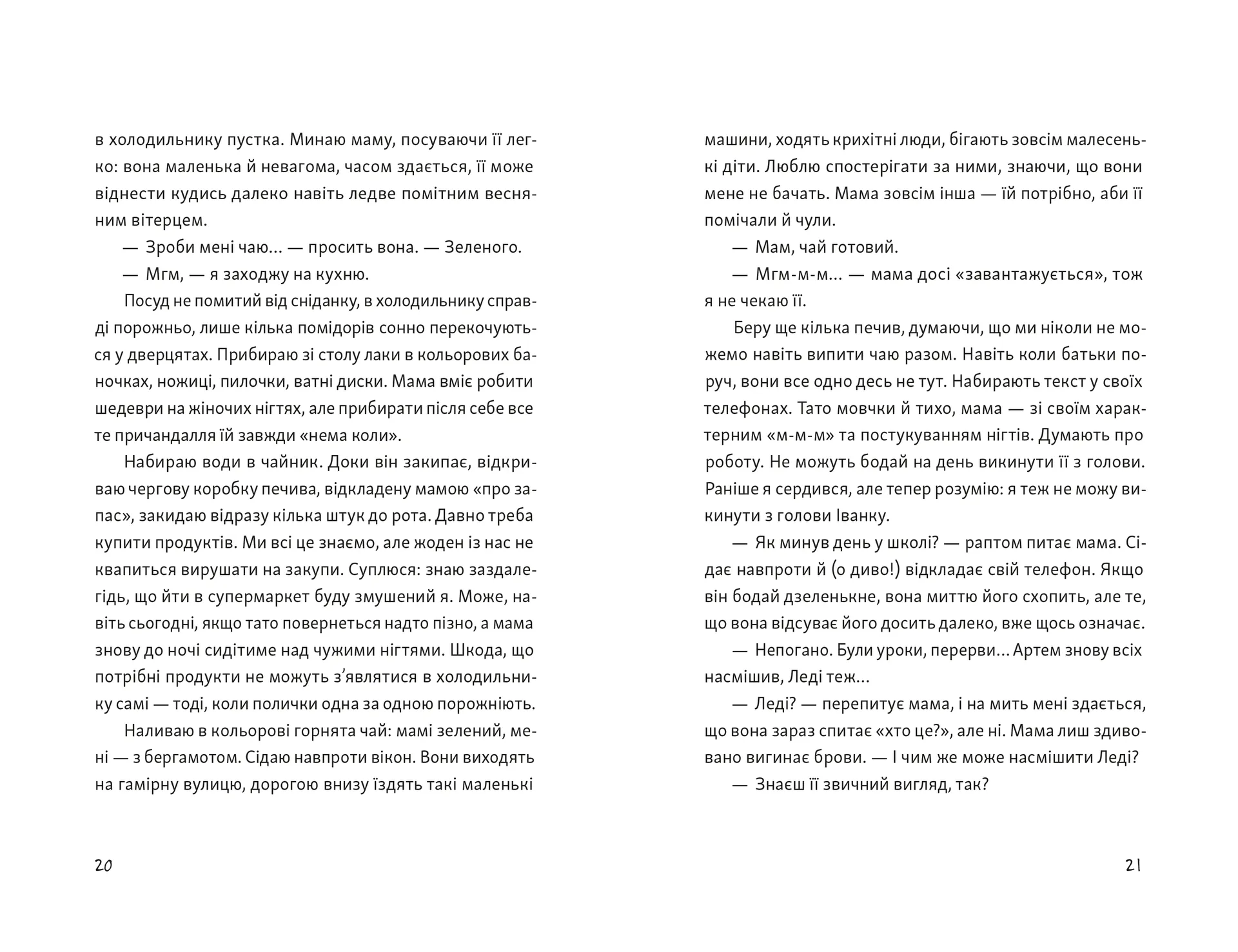 Я напишу тобі завтра