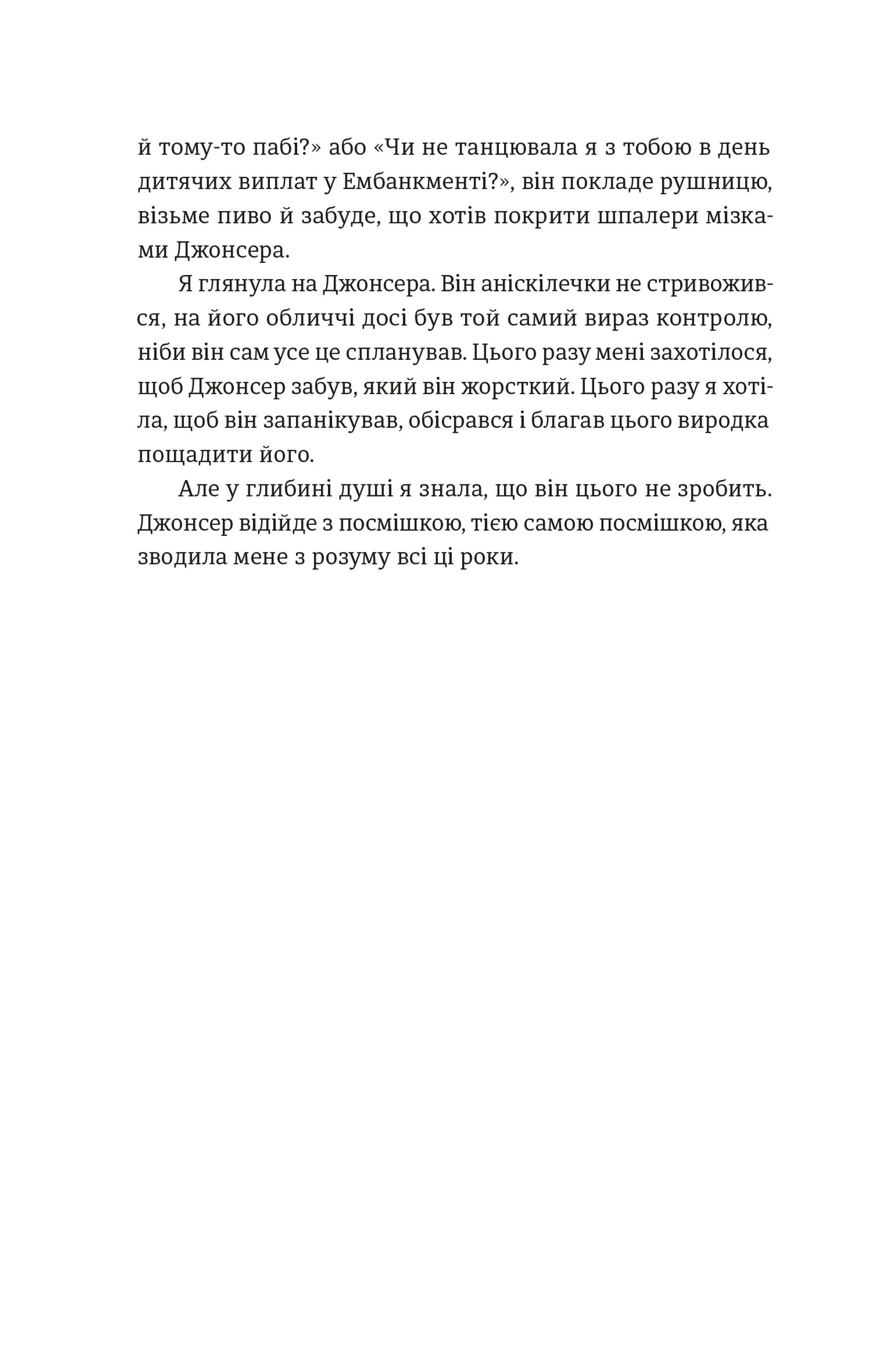 Шалено закохані