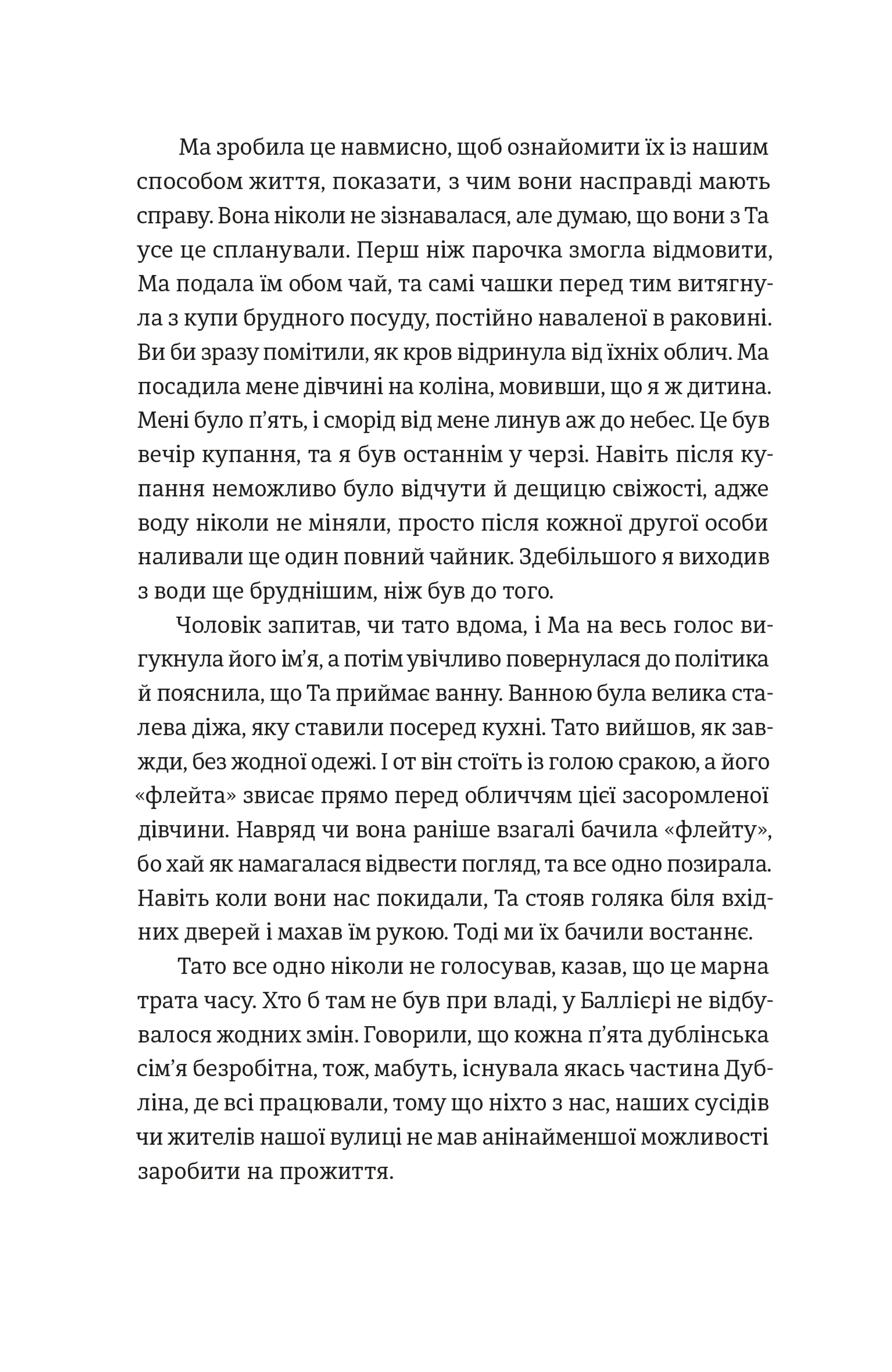 Шалено закохані