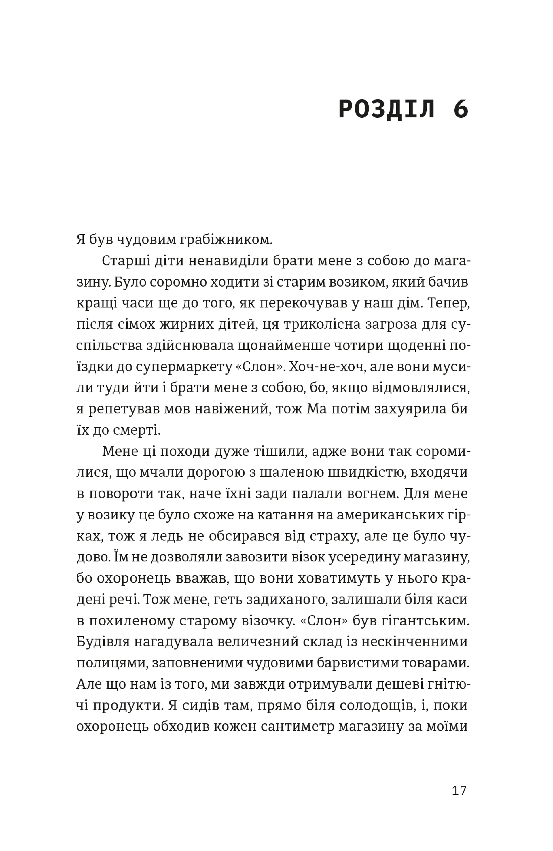 Шалено закохані