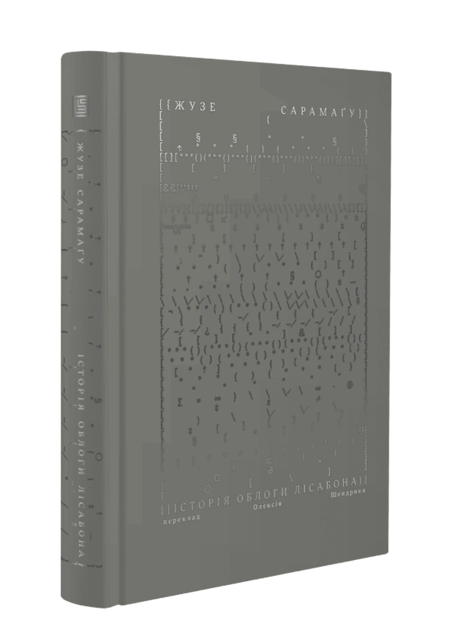 Історія облоги Лісабона