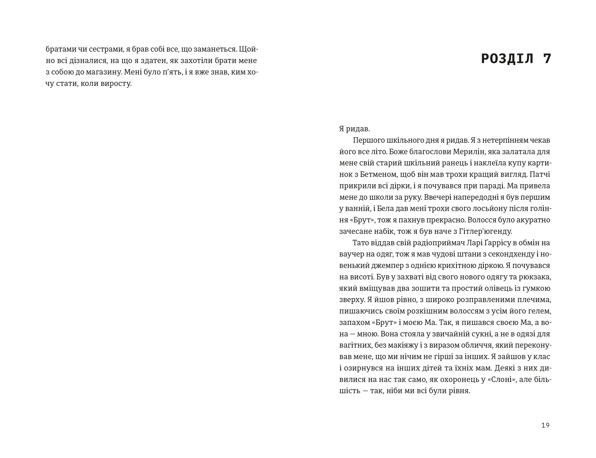 Шалено закохані