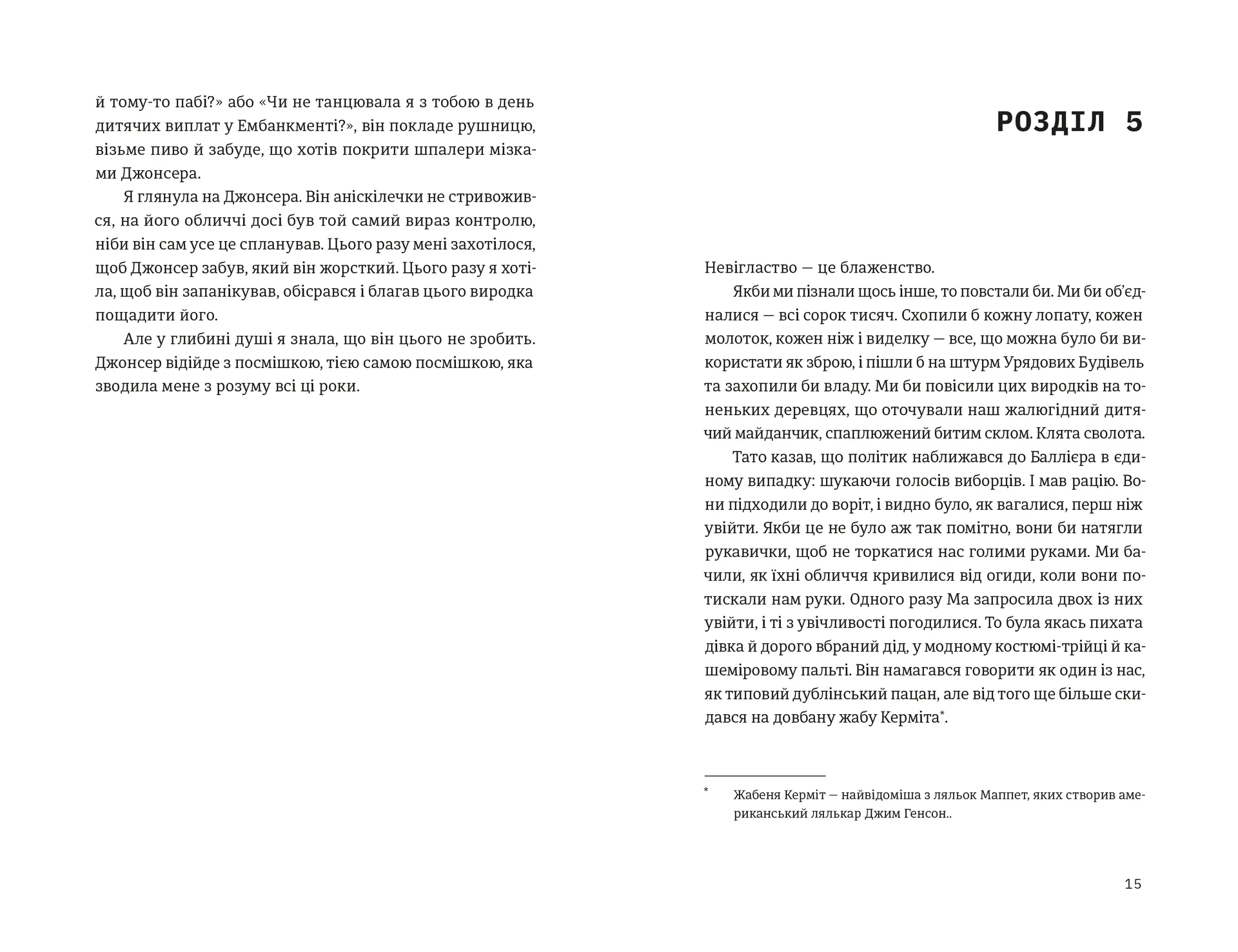 Шалено закохані