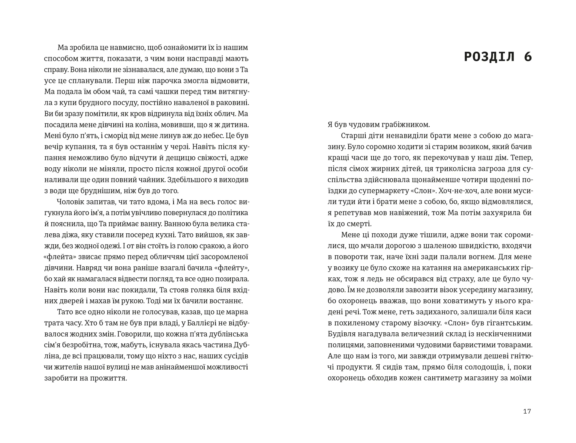 Шалено закохані