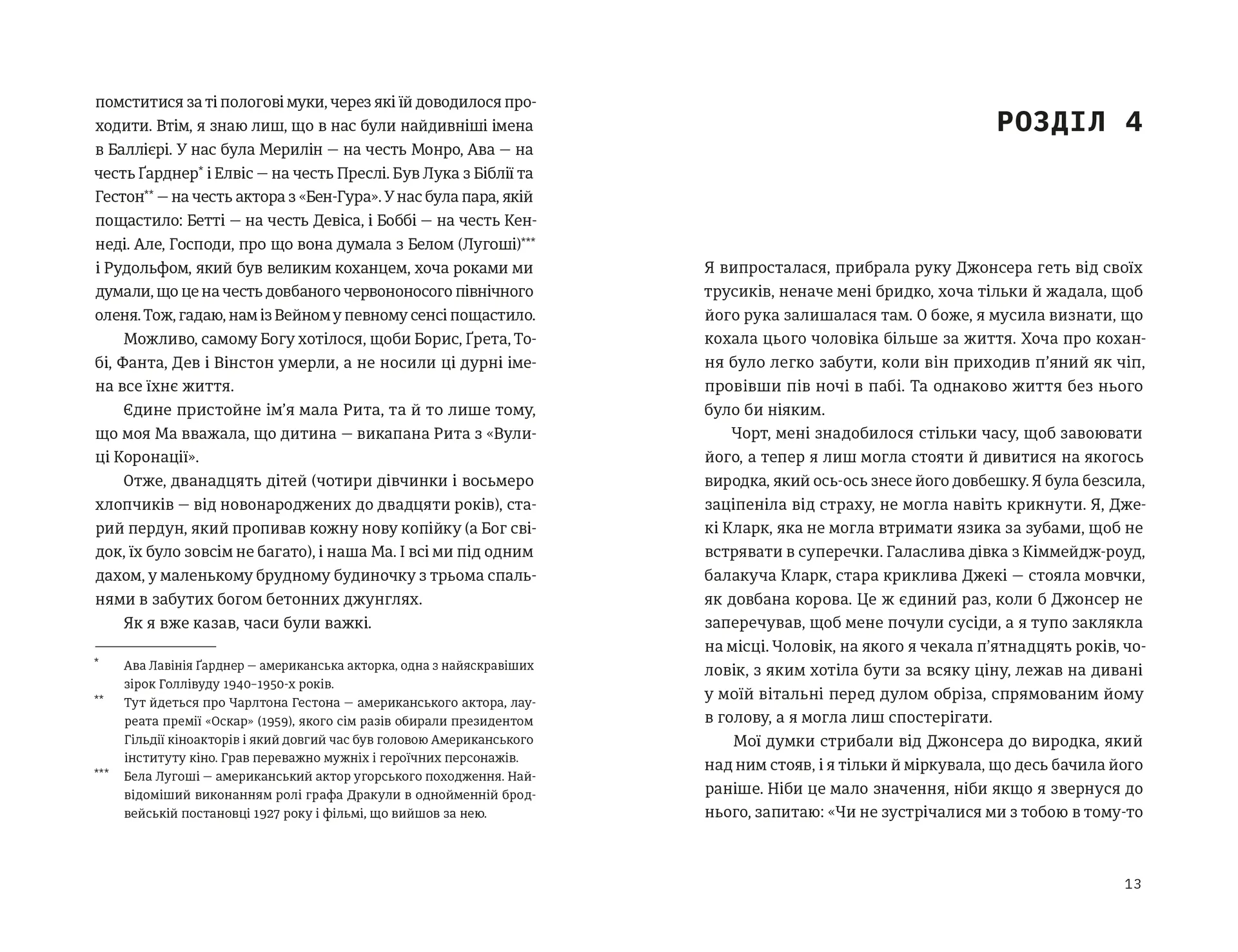 Шалено закохані