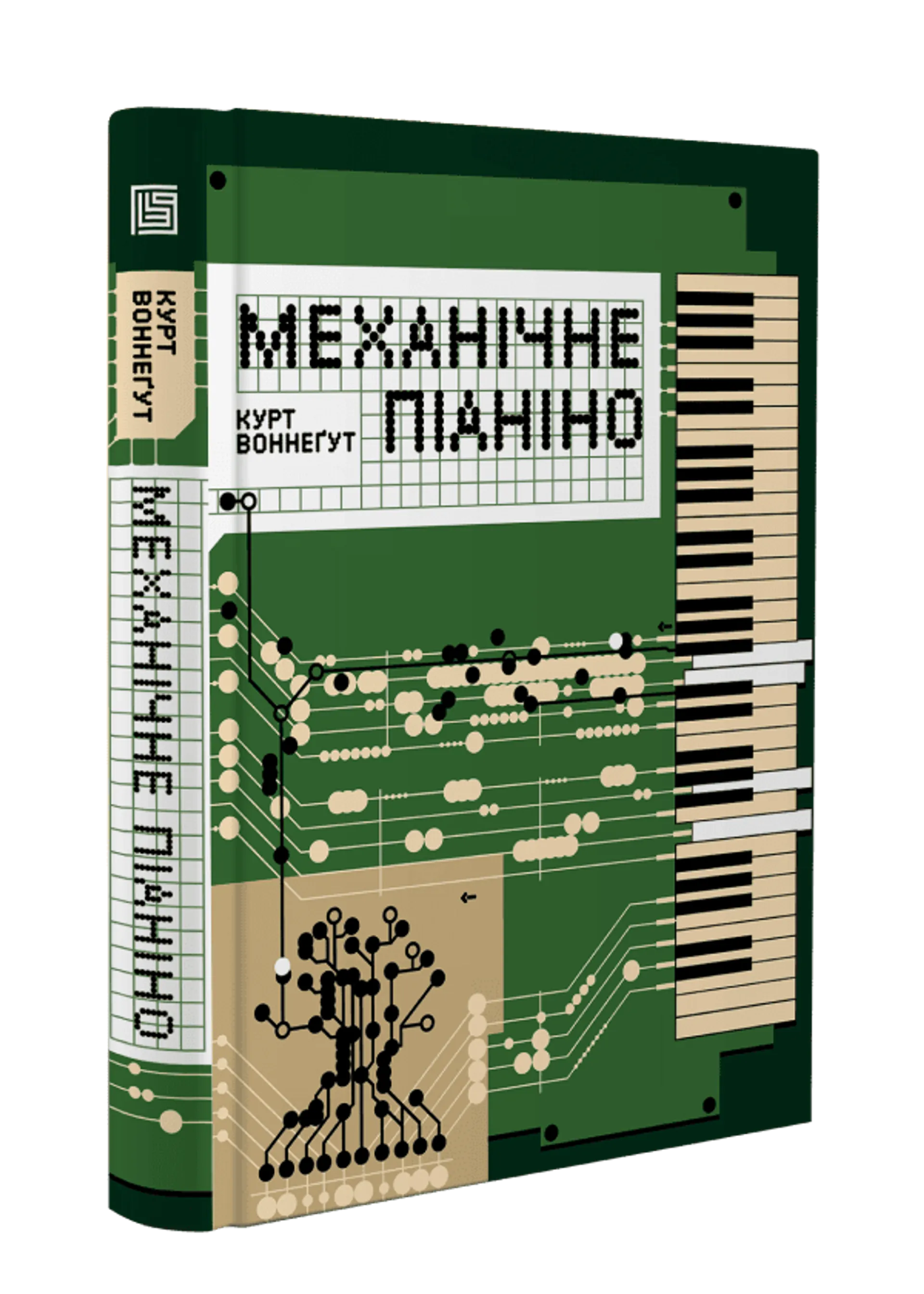 Механічне піаніно