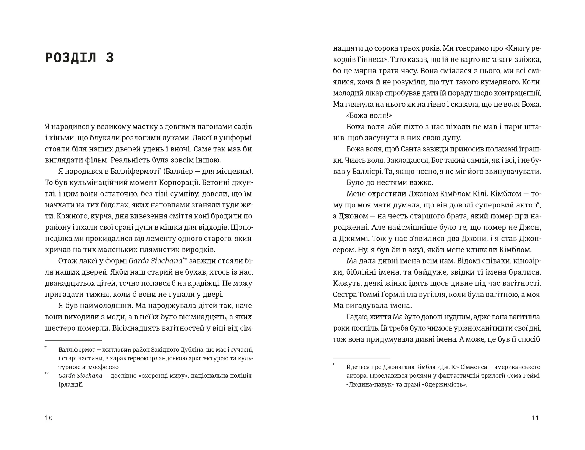 Шалено закохані