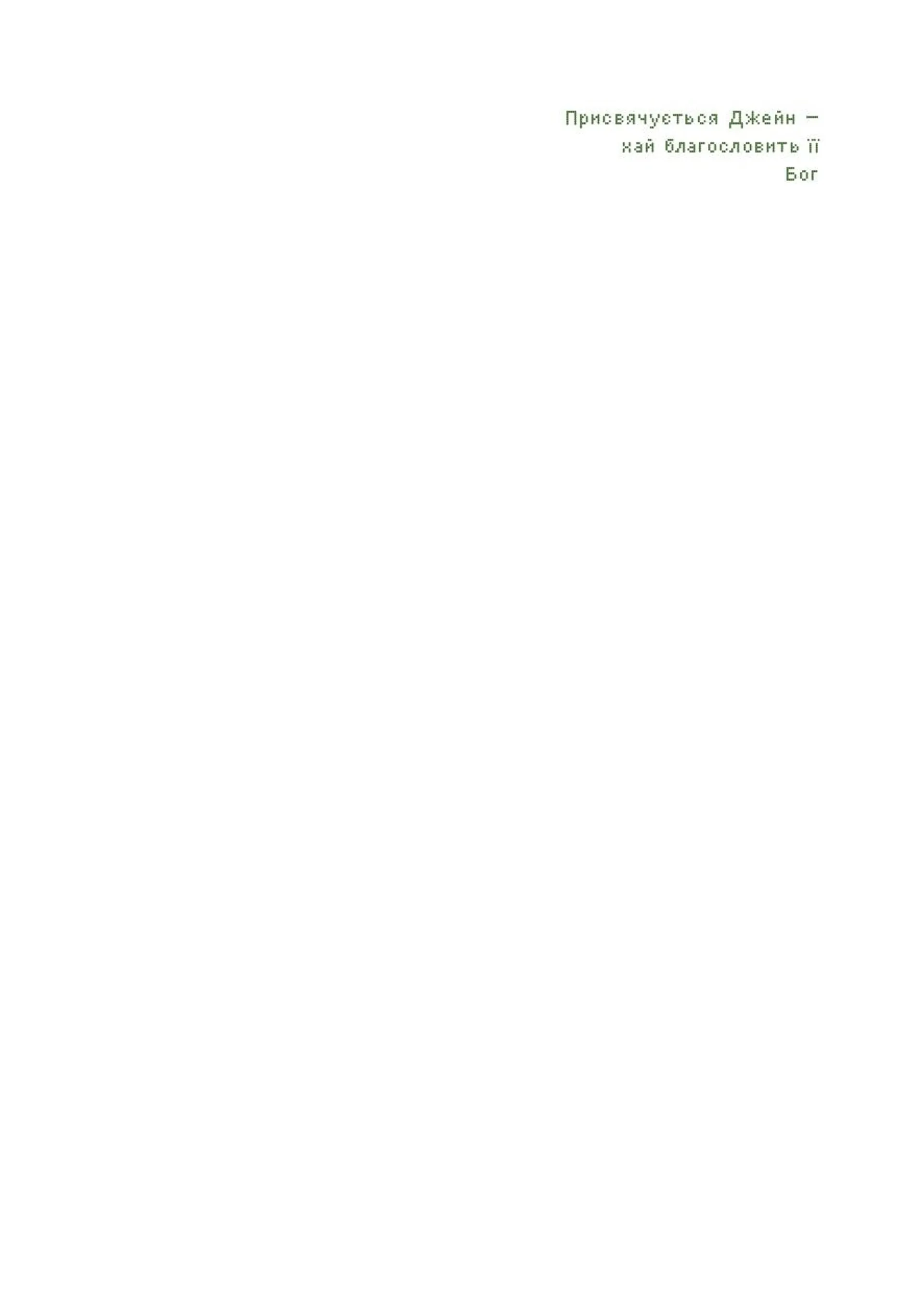 Механічне піаніно