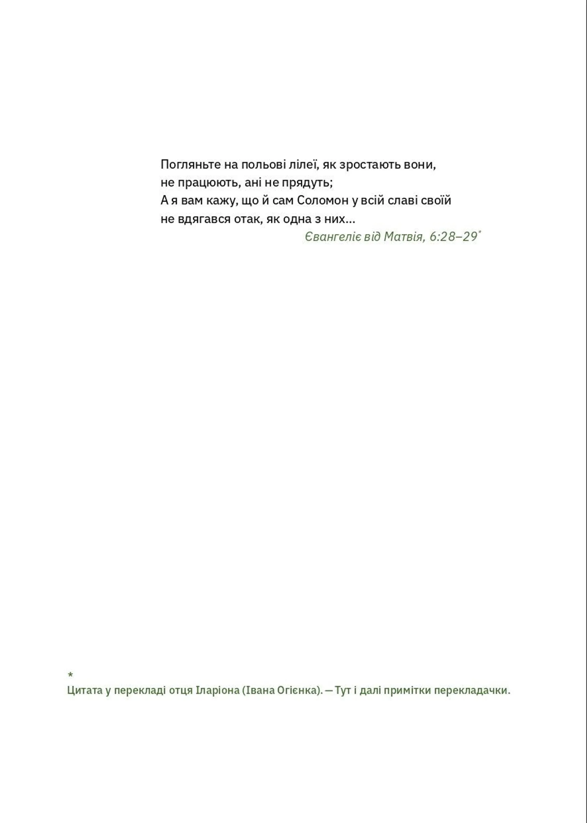 Механічне піаніно