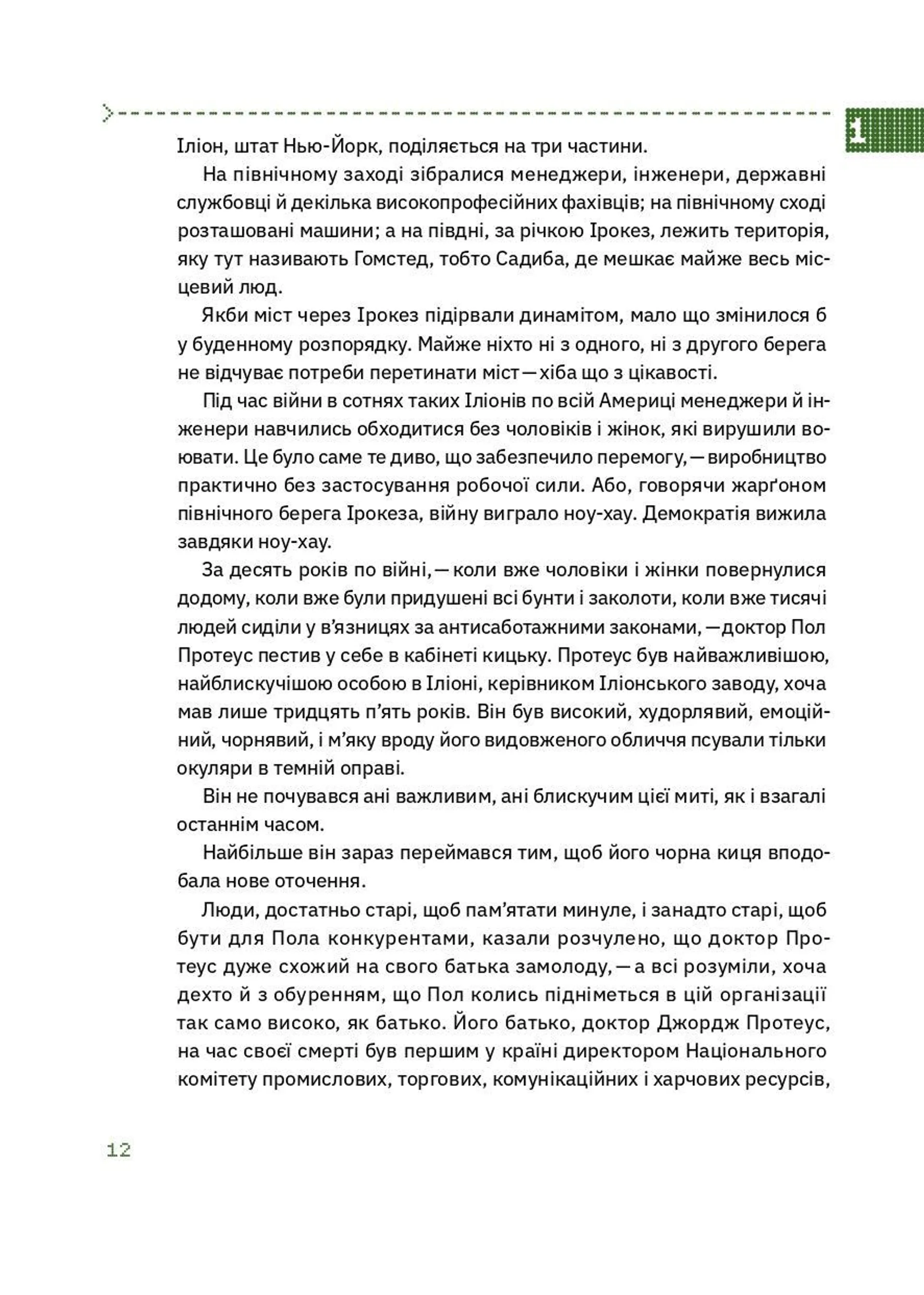 Механічне піаніно