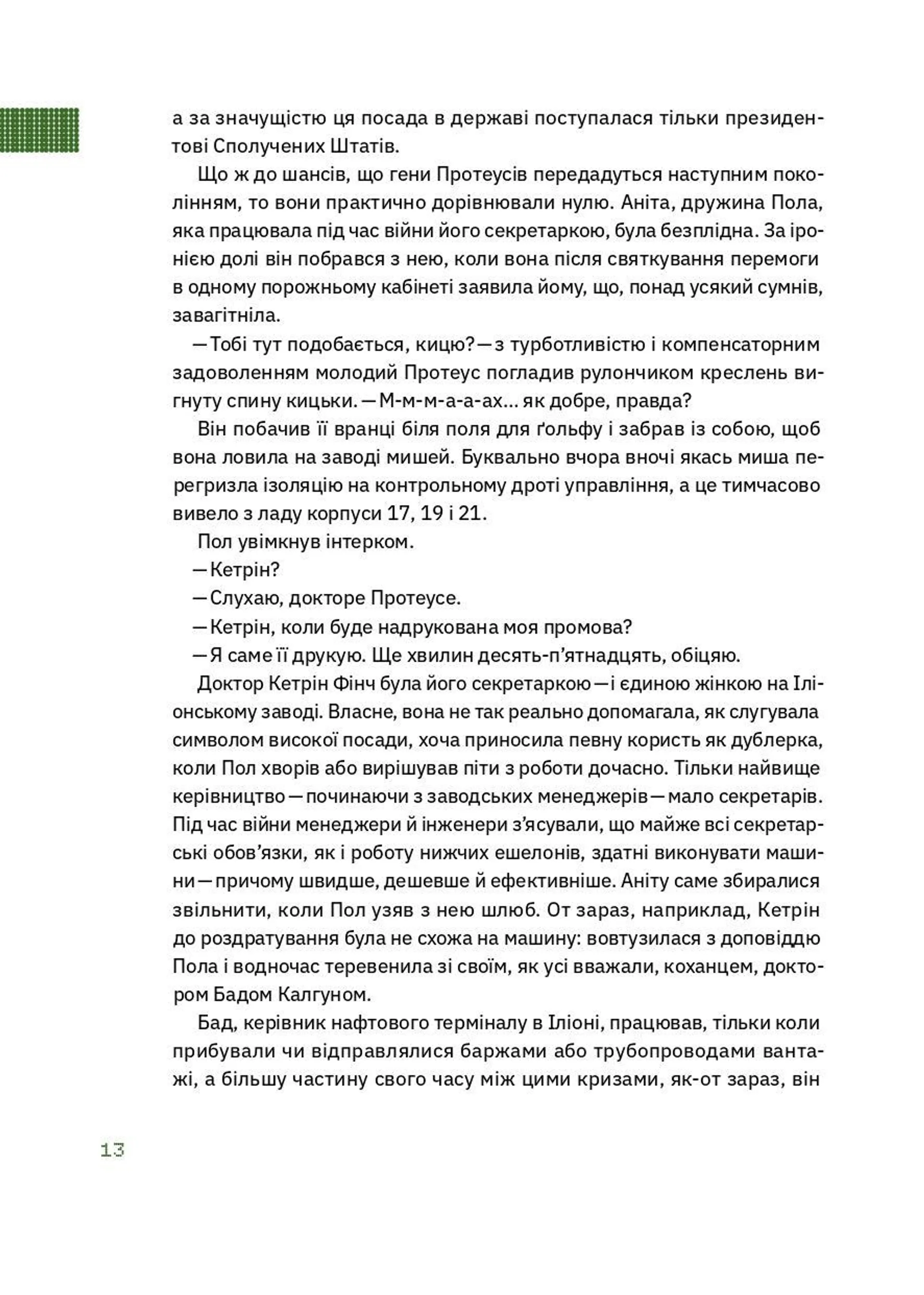 Механічне піаніно