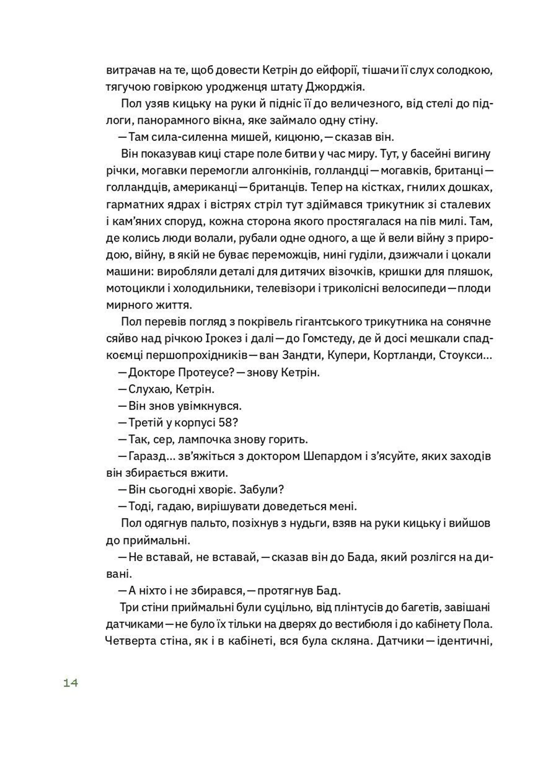 Механічне піаніно