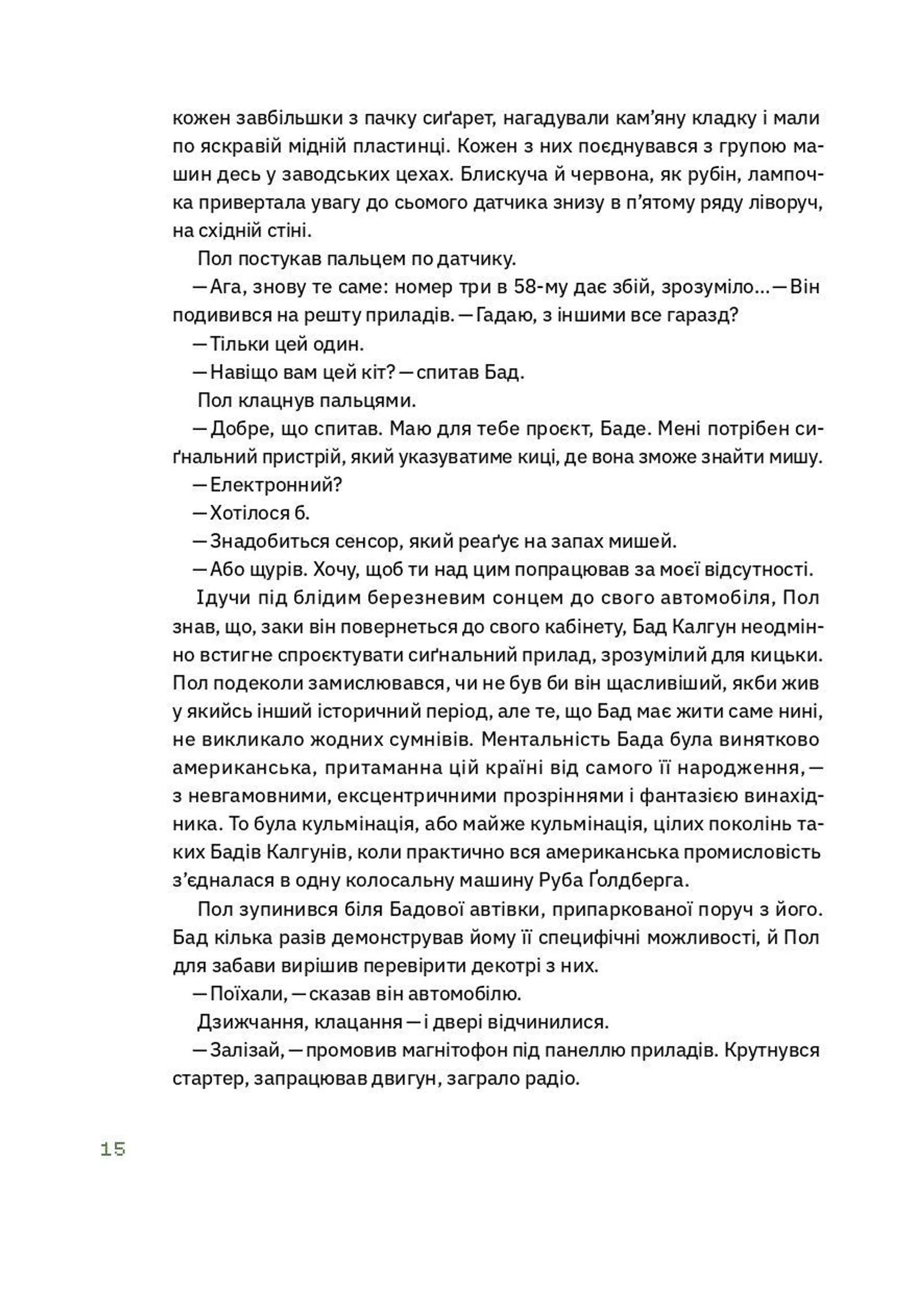 Механічне піаніно