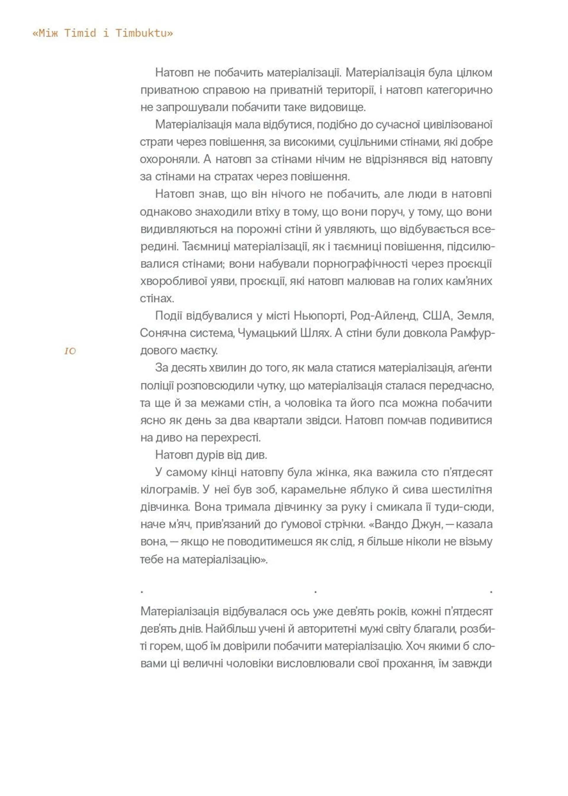 Сирени Титана