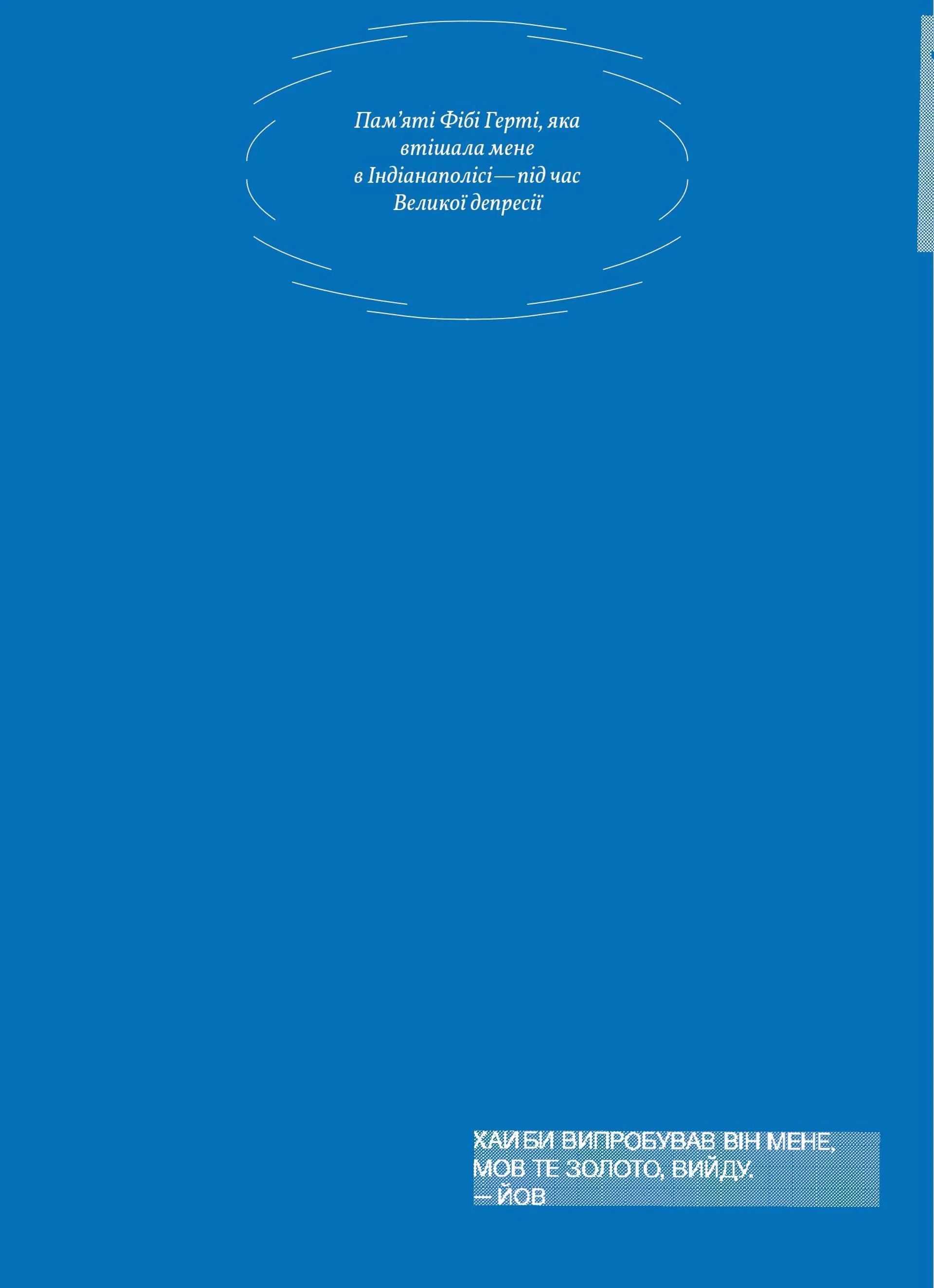 Сніданок чемпіонів