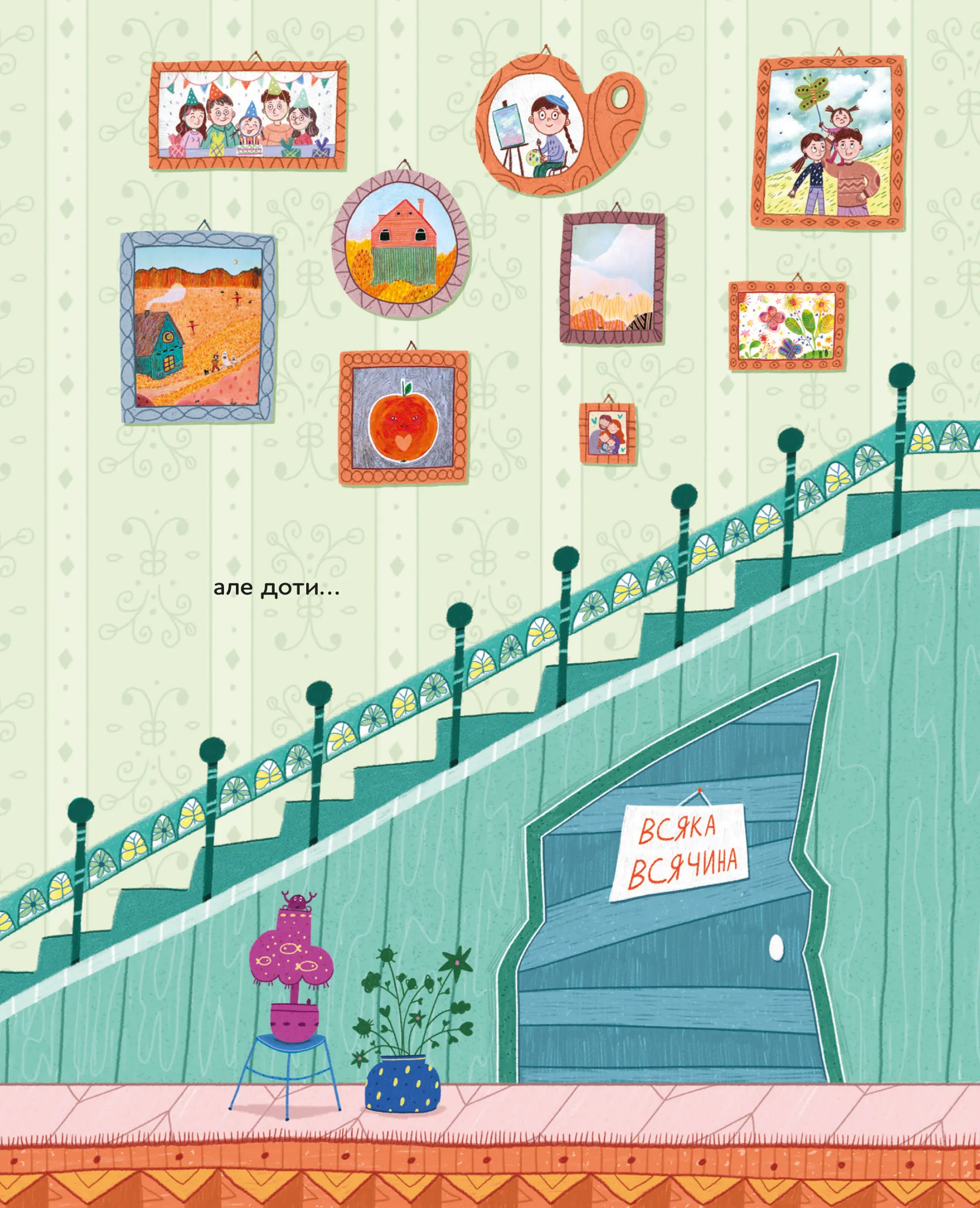 Чому ви не взяли мене на море?