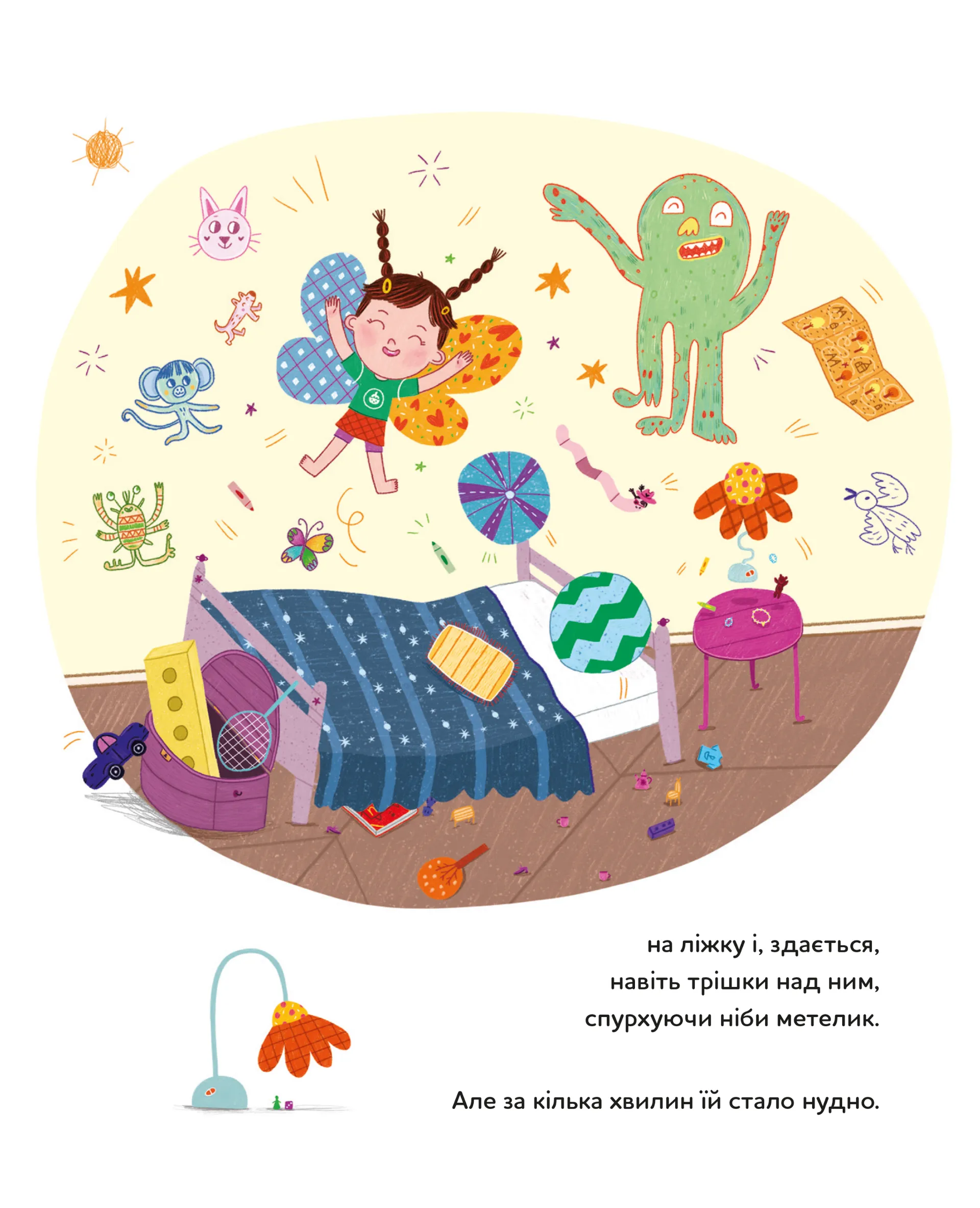 Чому ви не взяли мене на море?