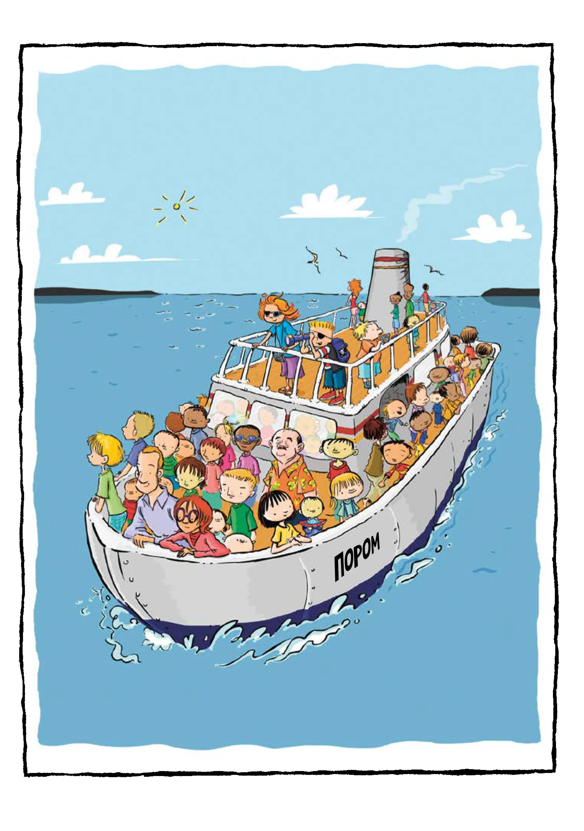 Джуді Муді та Стінк. Шалене, шалене, шалене, шалене полювання на скарби