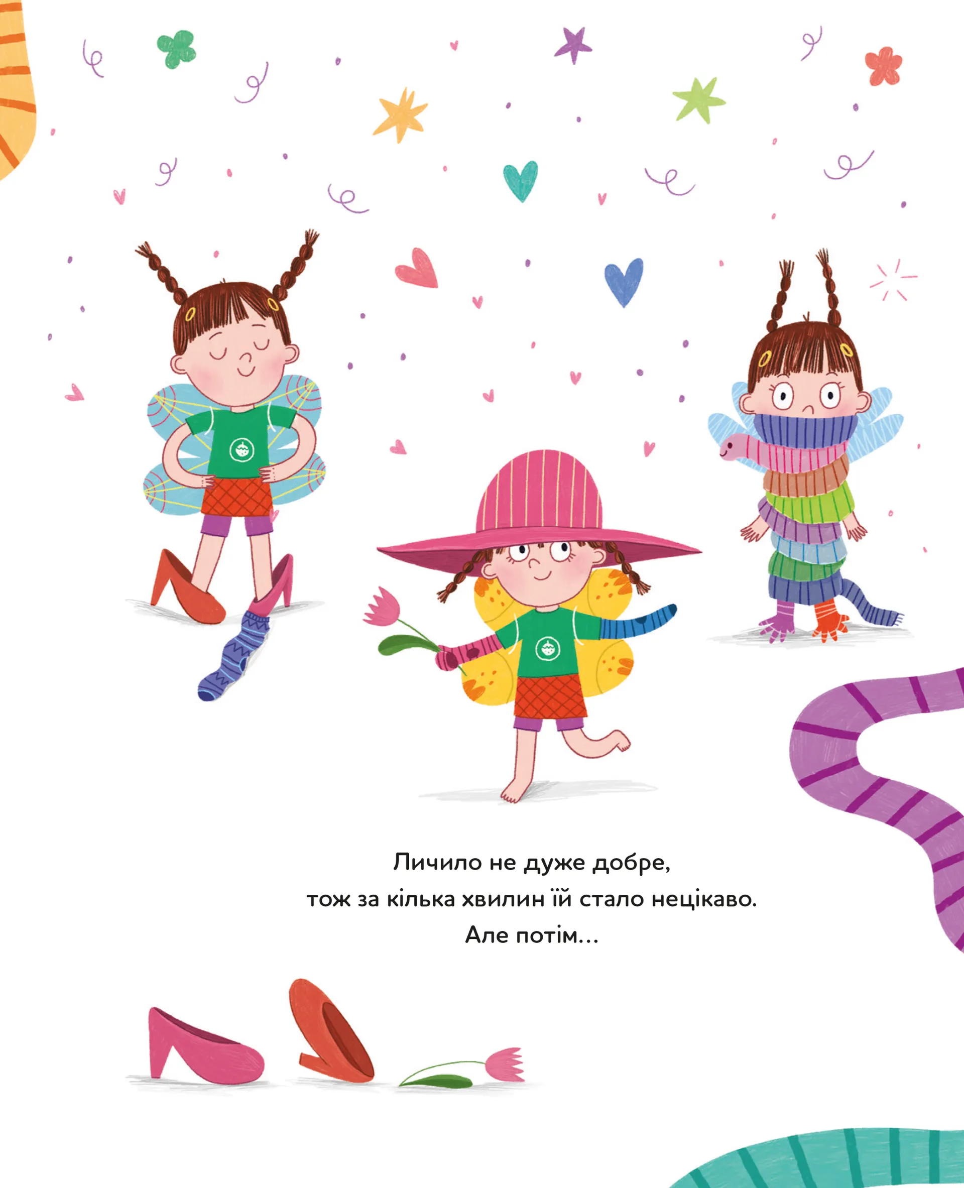 Чому ви не взяли мене на море?