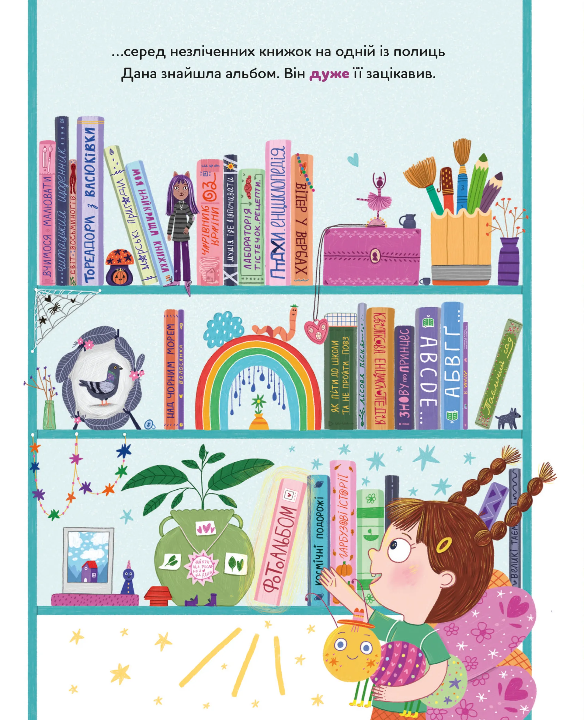 Чому ви не взяли мене на море?