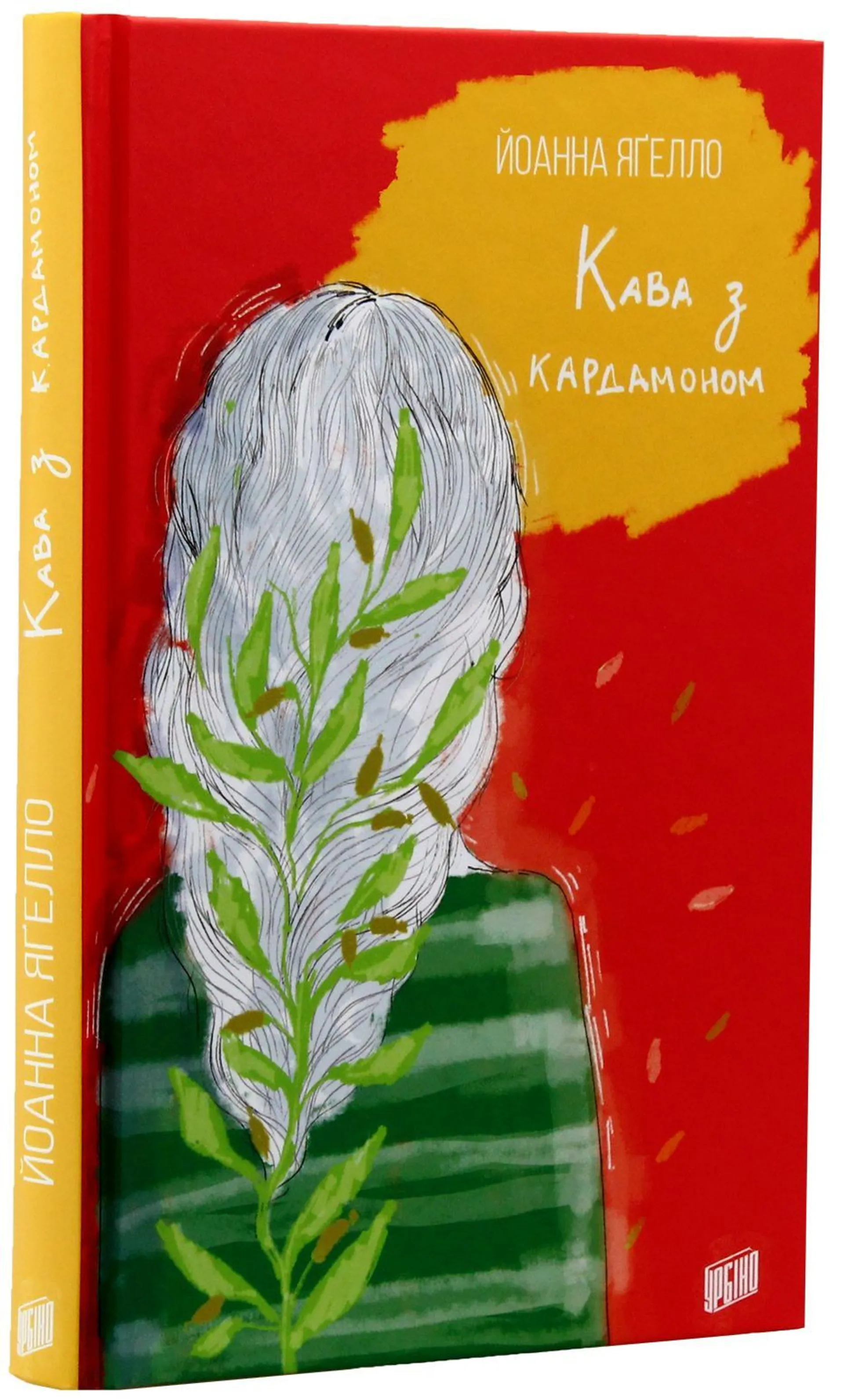 Кава з кардамоном