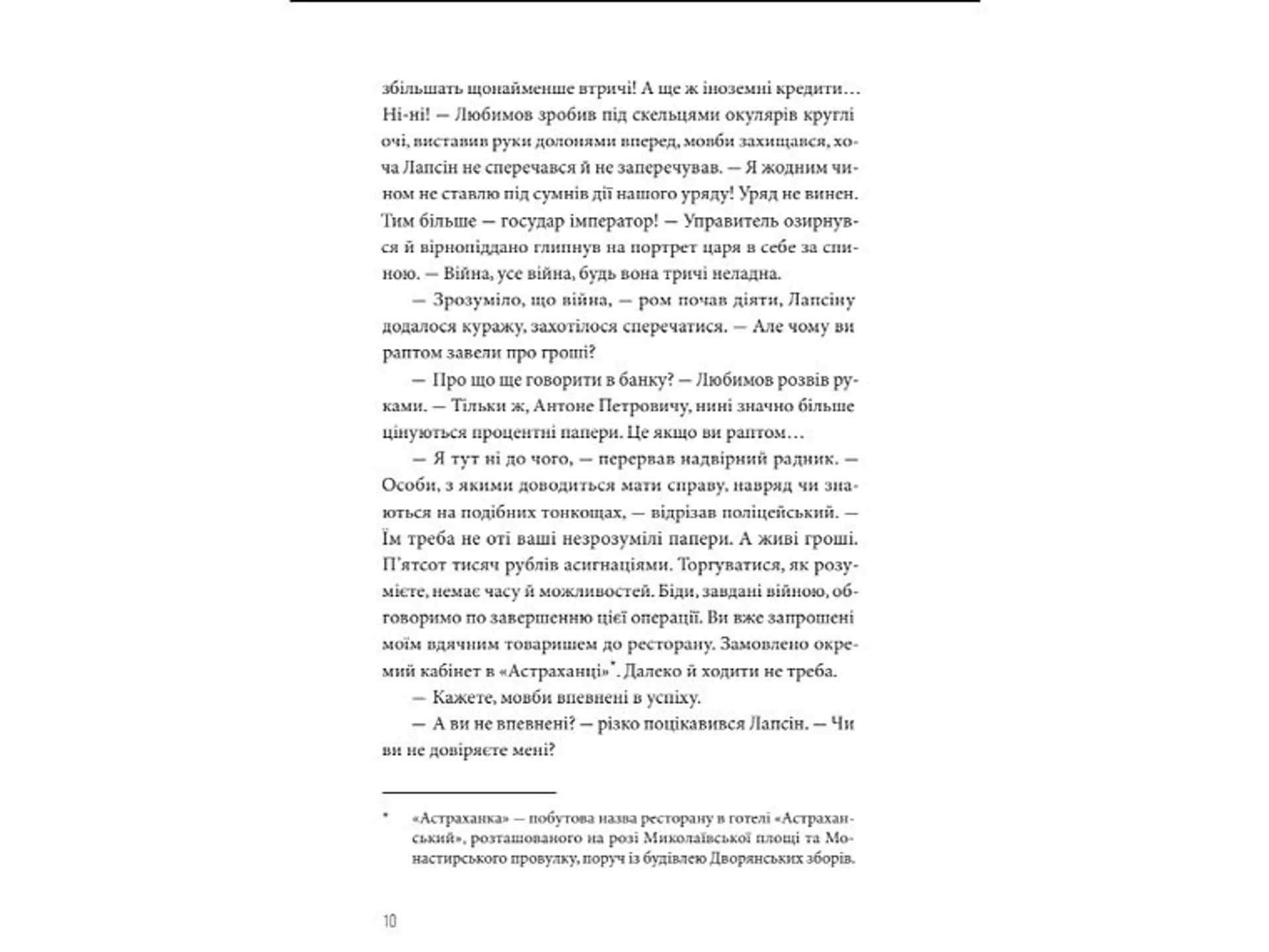 Ва-банк у Харкові