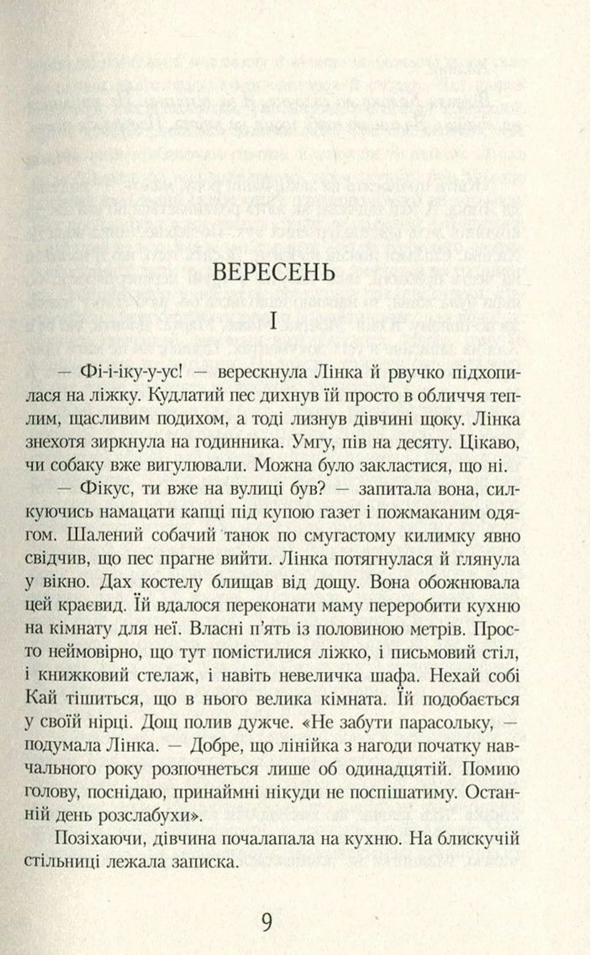 Кава з кардамоном