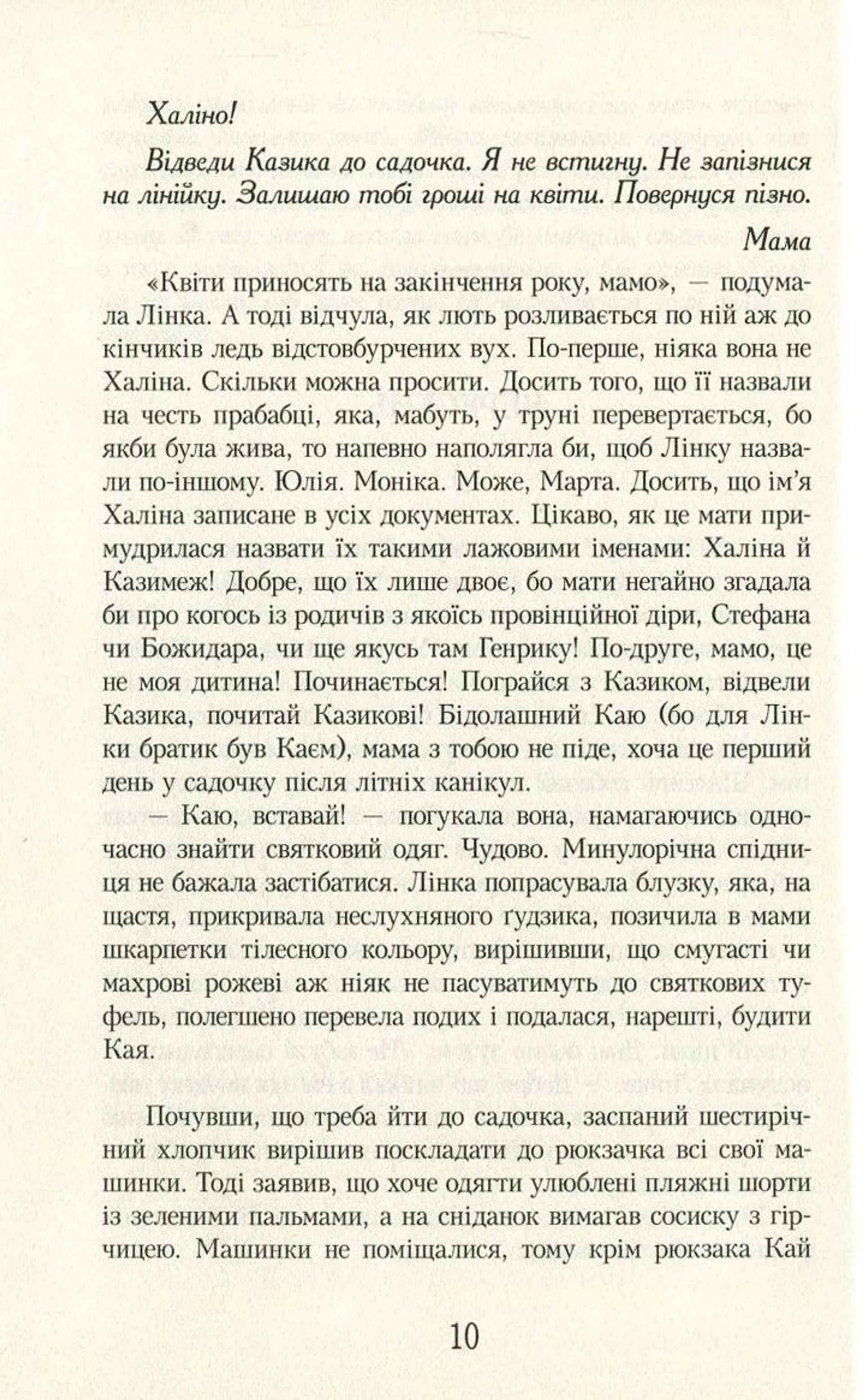 Кава з кардамоном