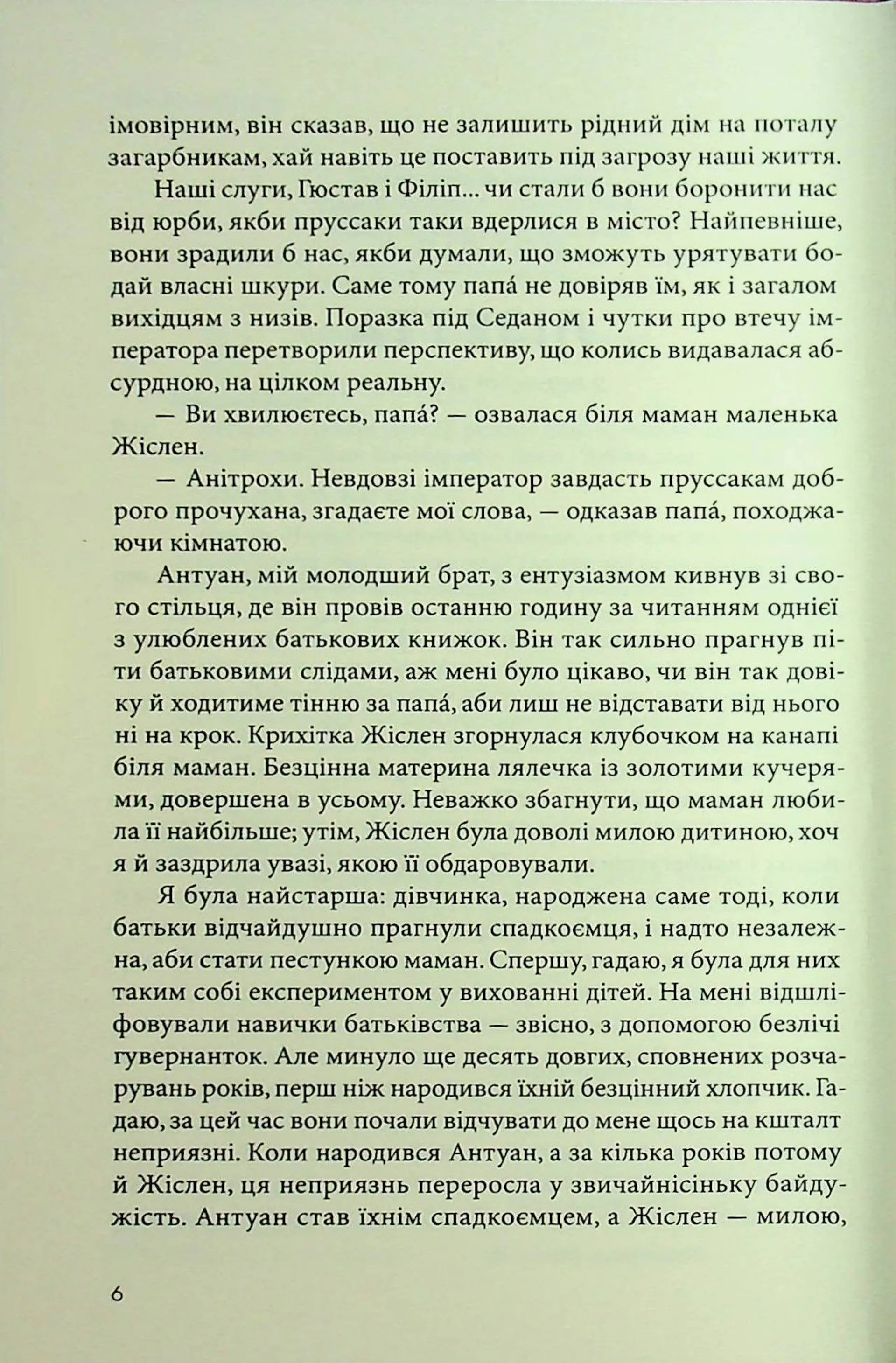 Пекарня в Парижі